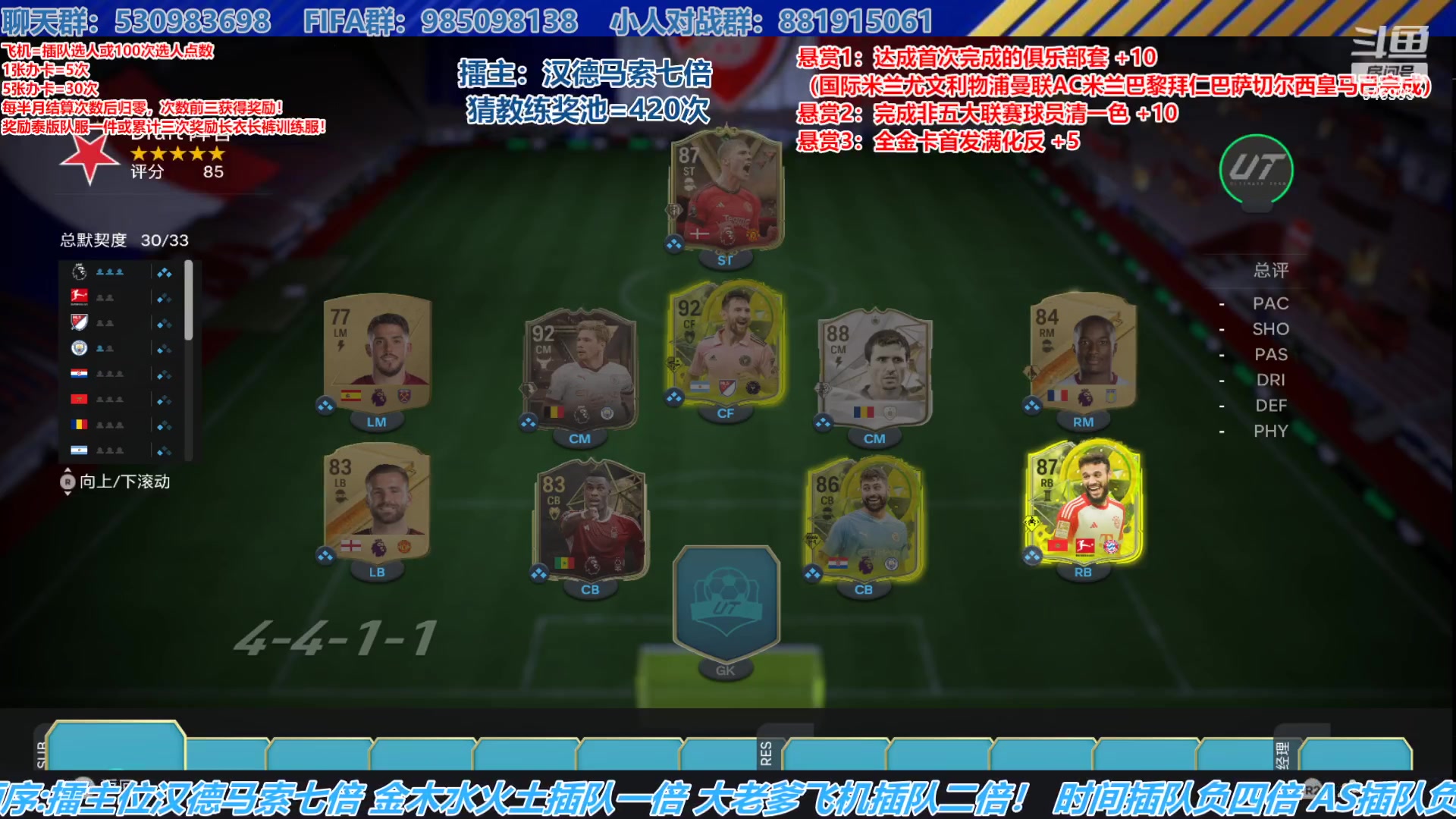 【2024-01-19 16点场】高老师爱足球：FC24征召选人，否极泰来！！！