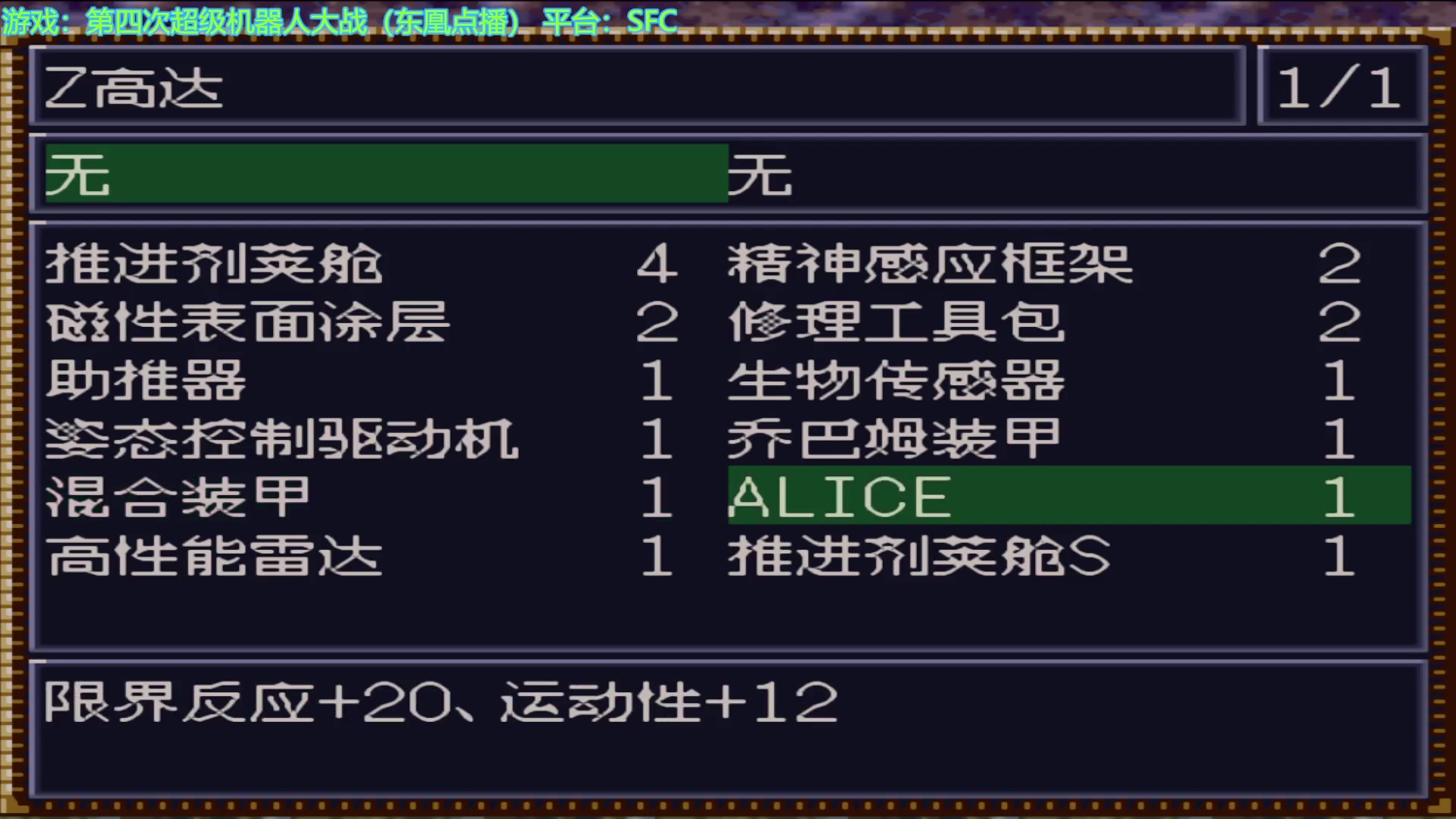 【2024-01-19 15点场】O月球大叔O：机战：第四次超级机器人大战
