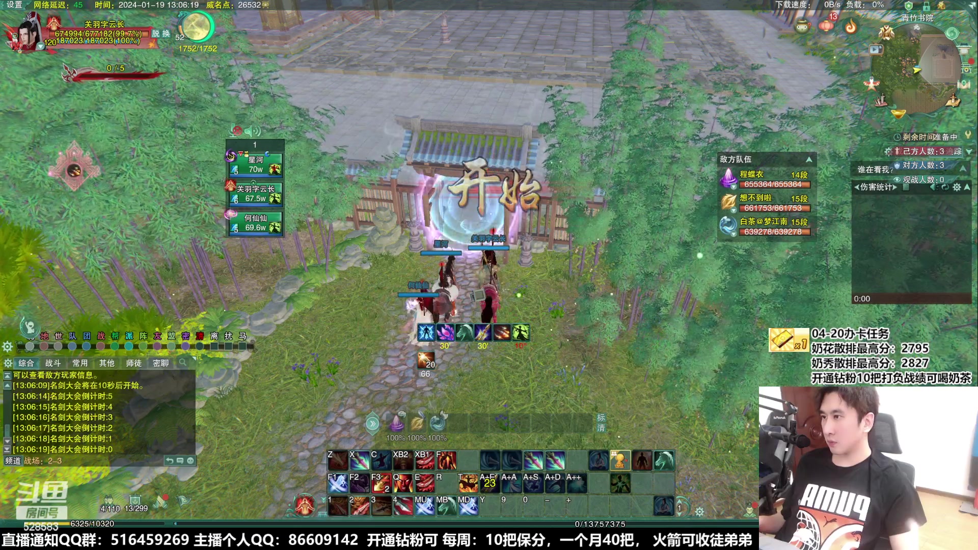 【2024-01-19 12点场】忆旧年丶：奶毒散排，边打边教学