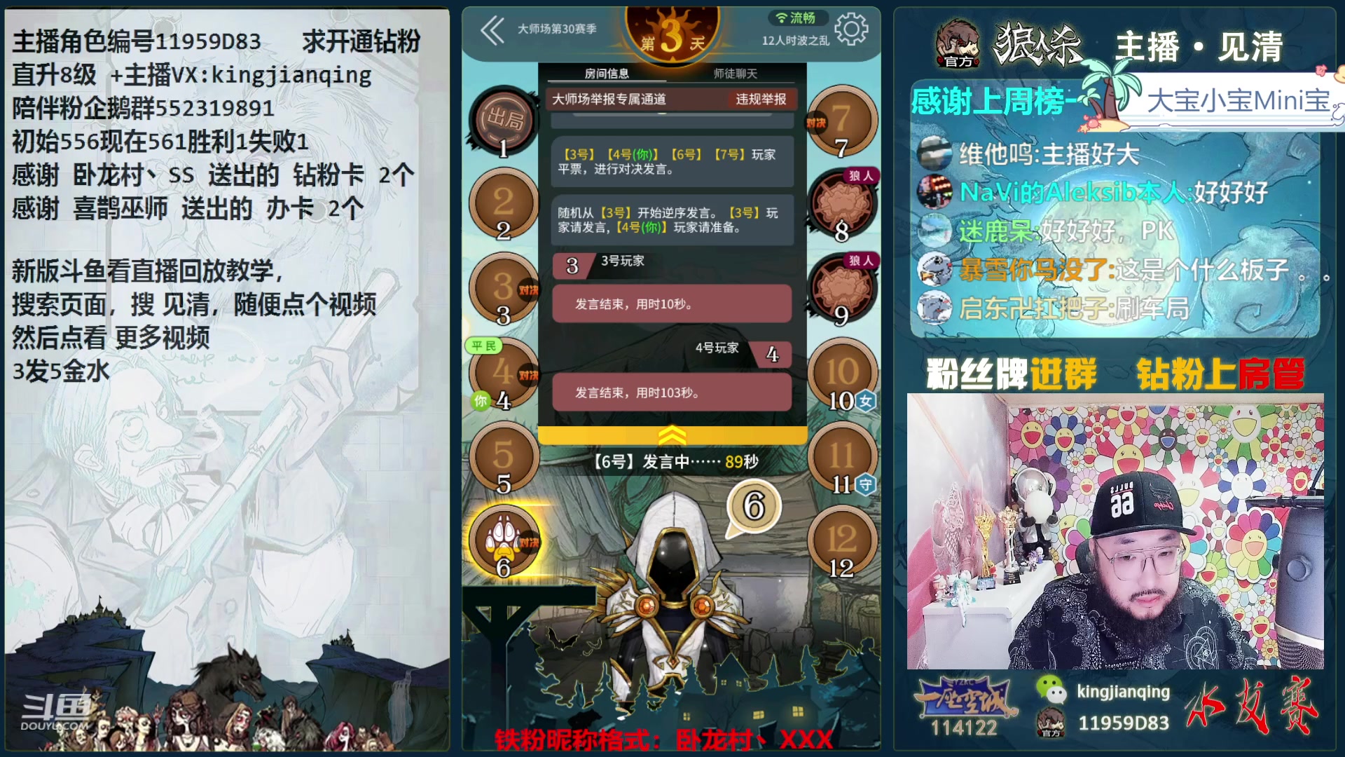 【2024-01-18 18点场】见清king：de神大战法拉绿！输了雪藏！