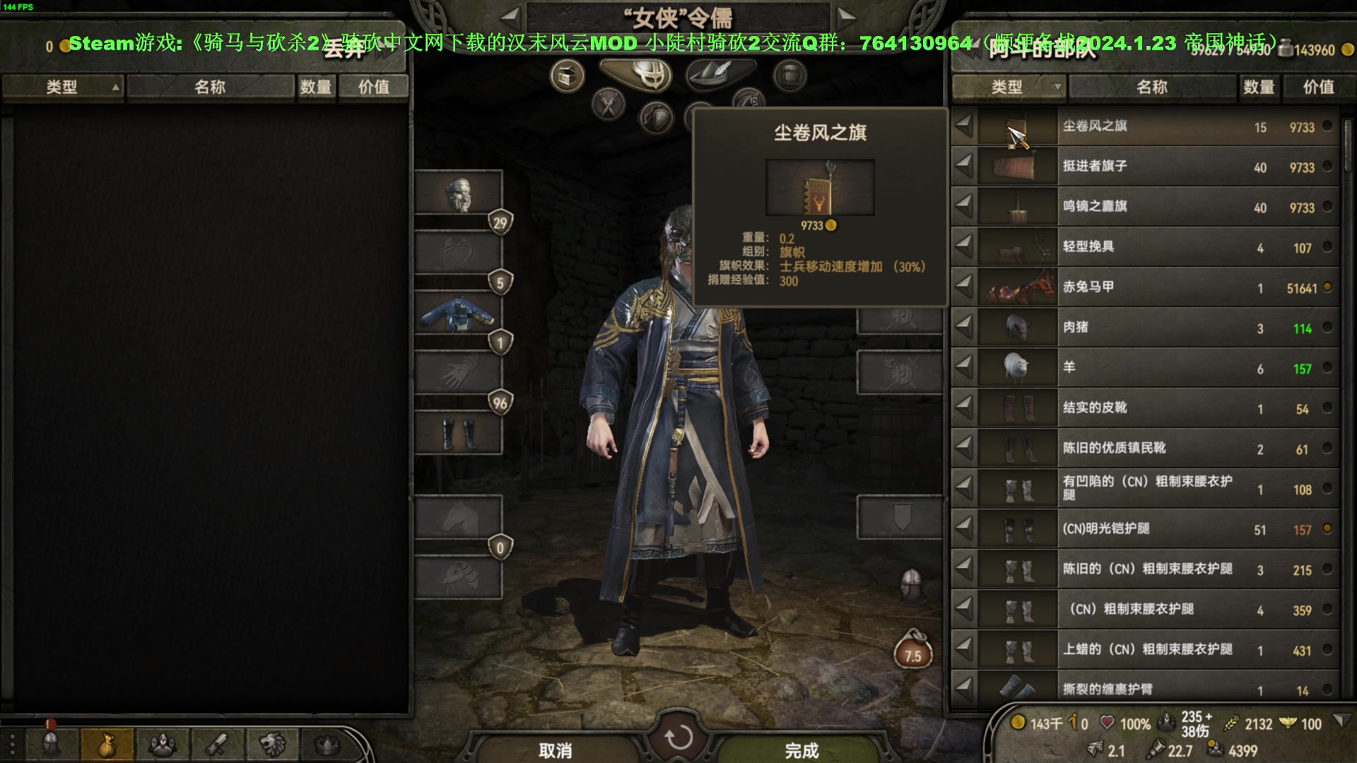 【2024-01-19 15点场】普通人陡壁：骑砍2，穿越三国重生之我是阿斗~