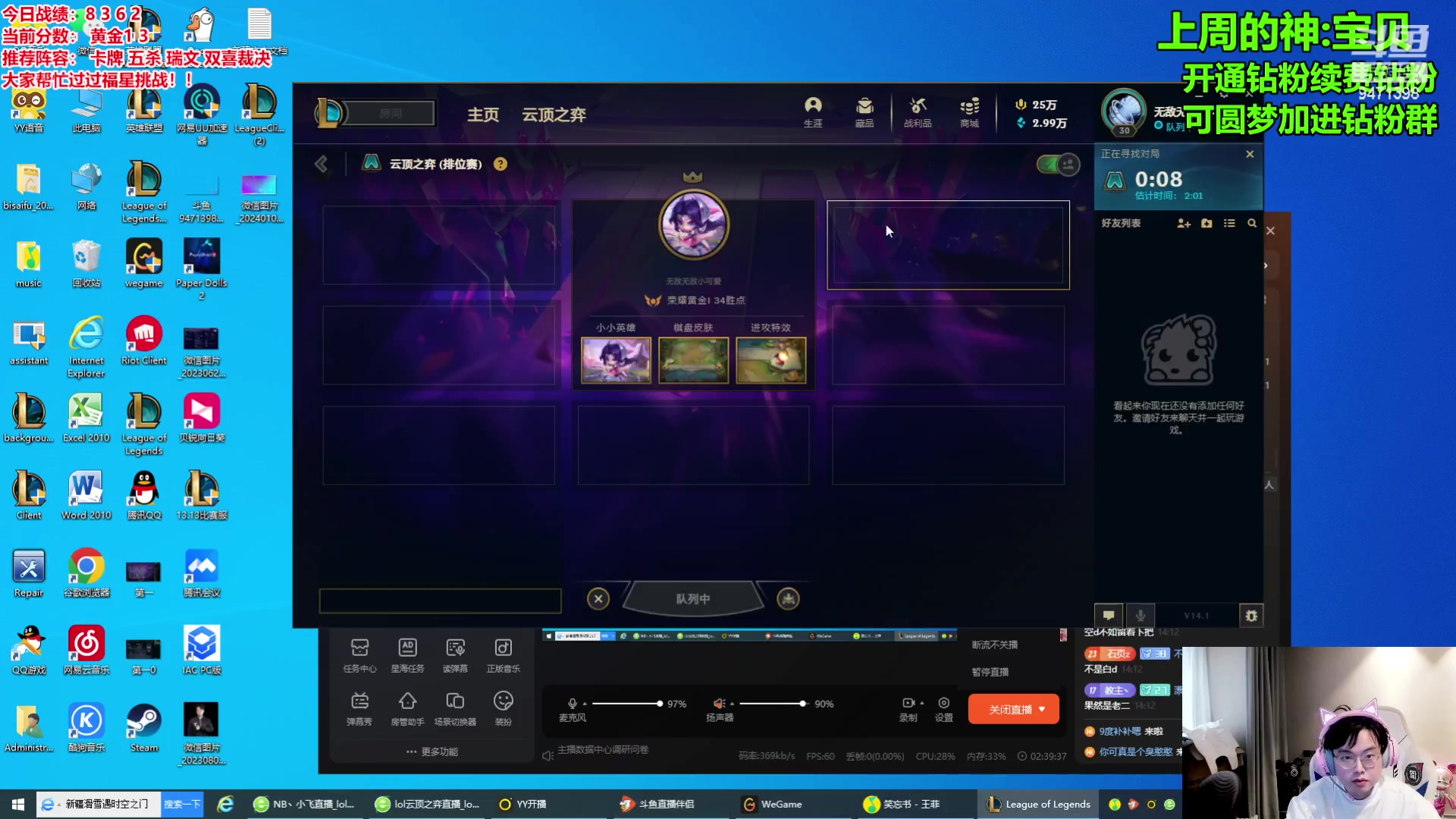 【2024-01-19 13点场】NB丶小飞：云巅背水一战！！