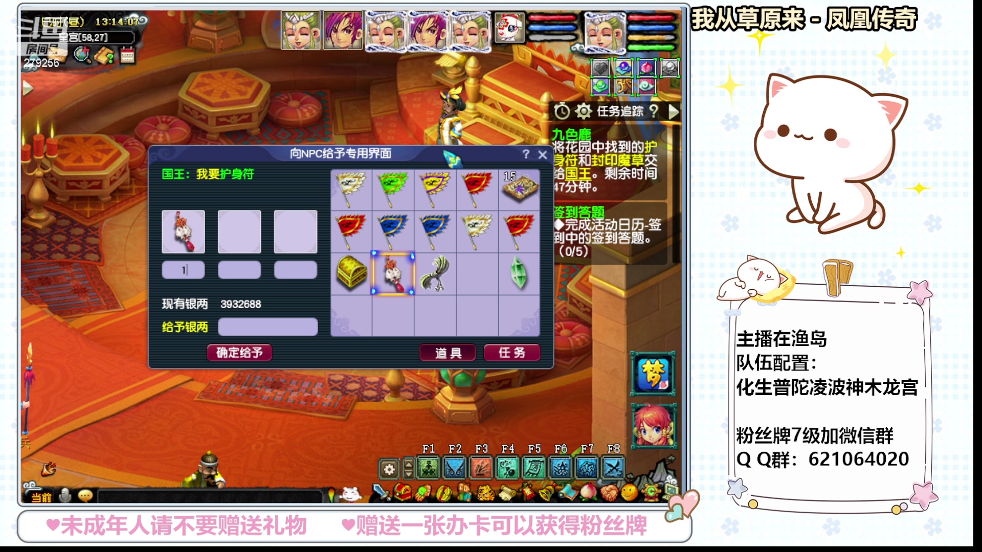 【2024-01-19 12点场】猪猪小仙女呀：新人主播点点关注吧 279256