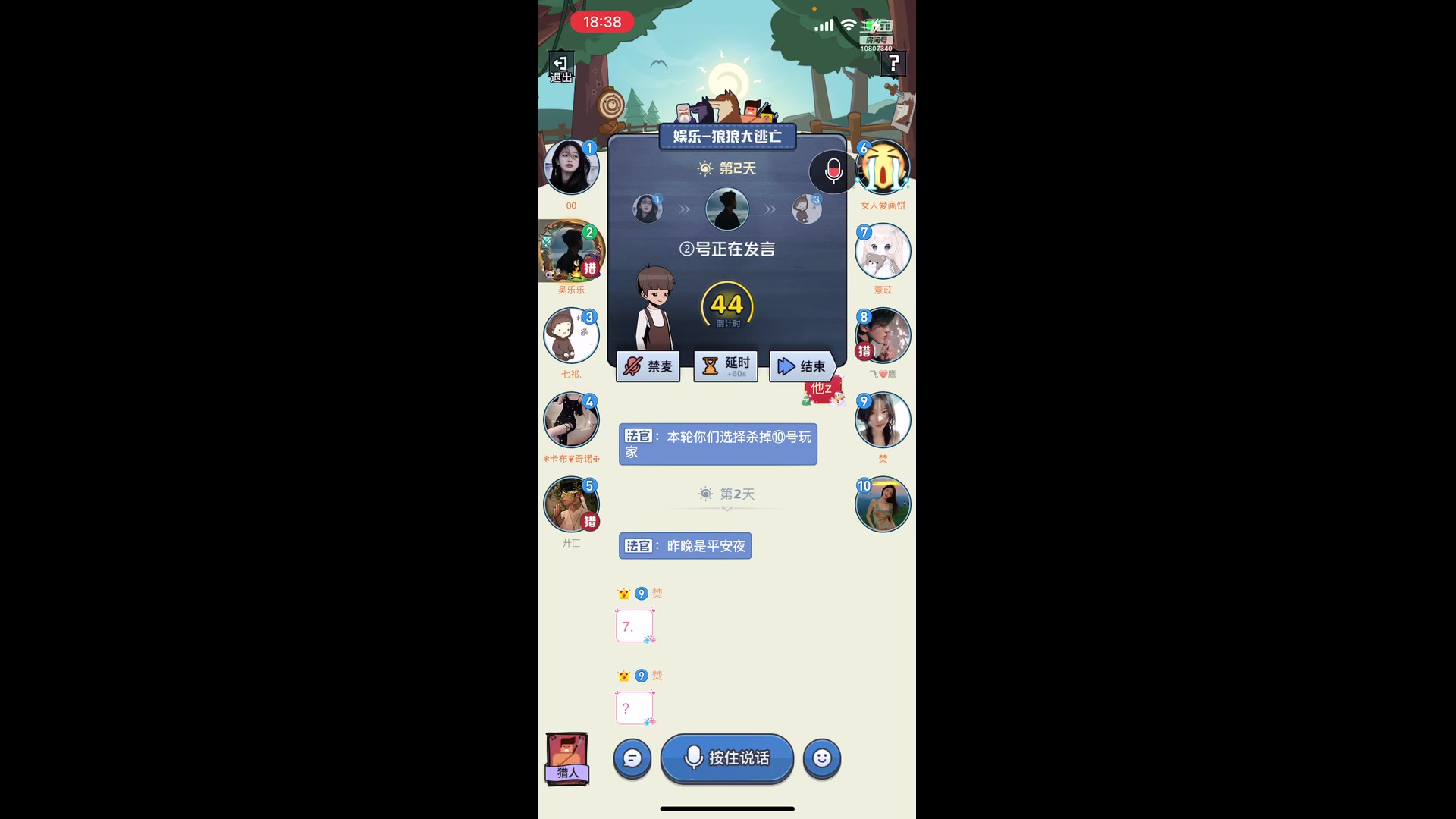 【2024-1-19 18点场】抓狼小能手吴乐乐:我今晚要验你的身份！