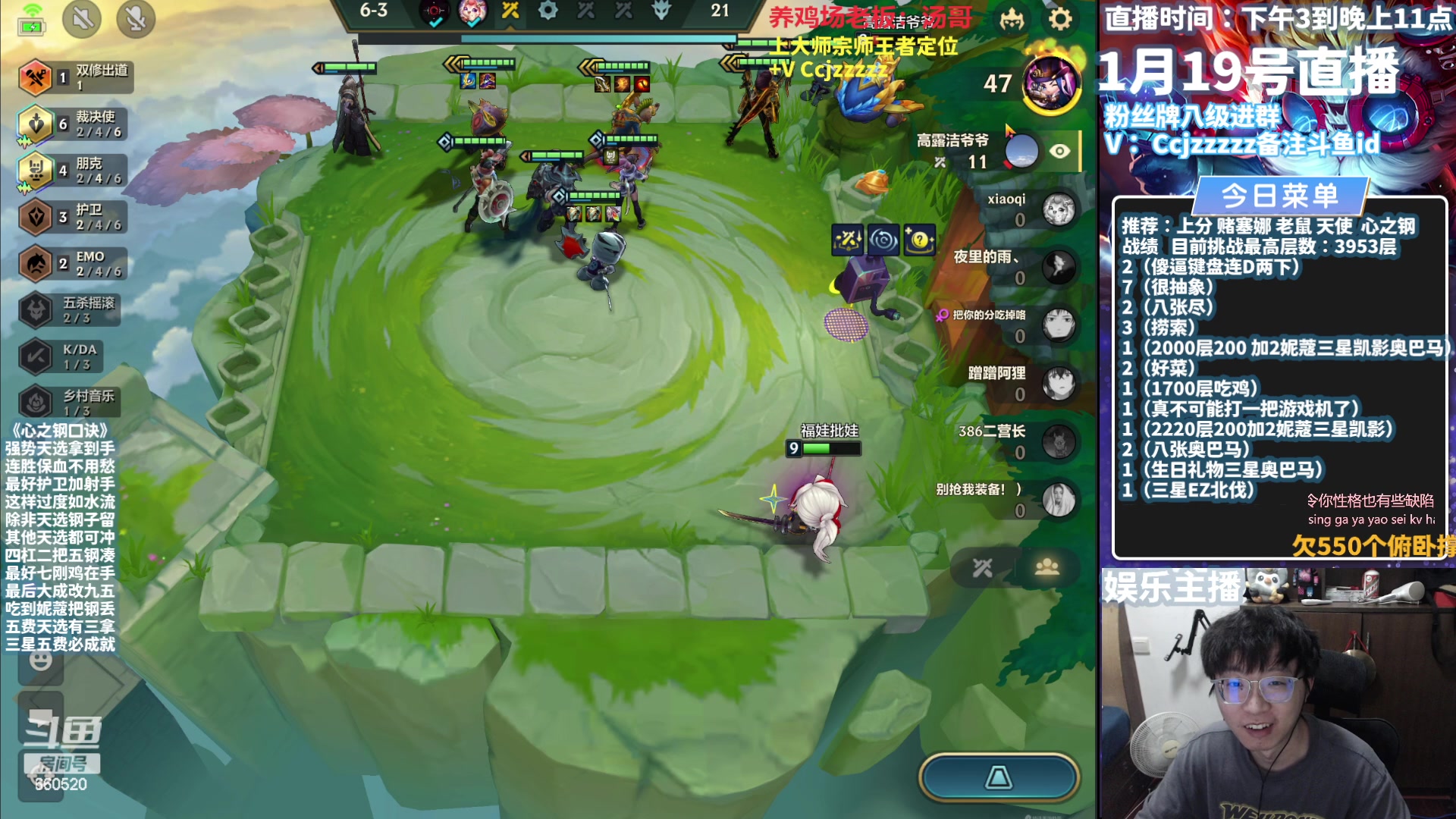 【2024-01-19 23点场】不太嘻哈的Ccj：心之钢三星五费专场！挑4000层！