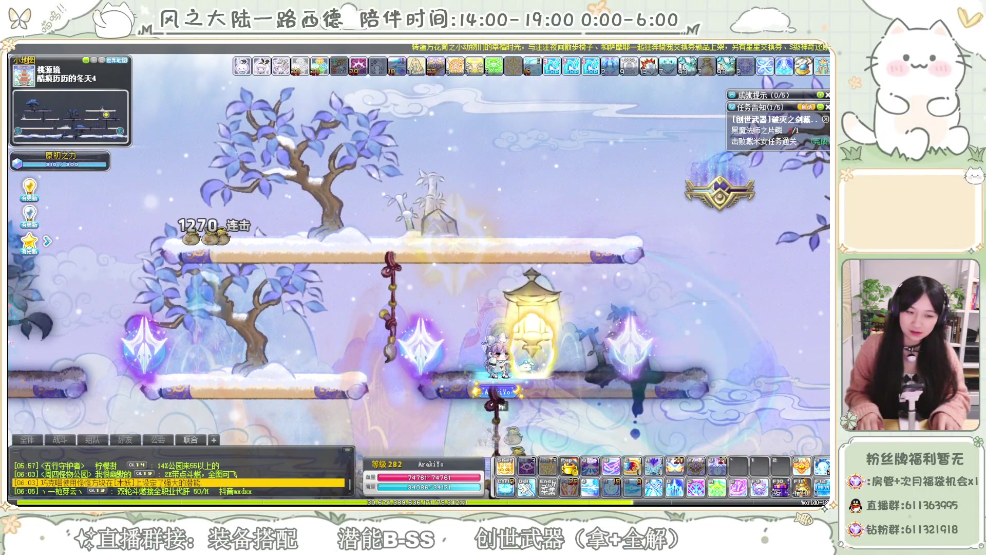 【2024-01-18 05点场】顾青ArakiYoko：【V204】冒险岛新时代