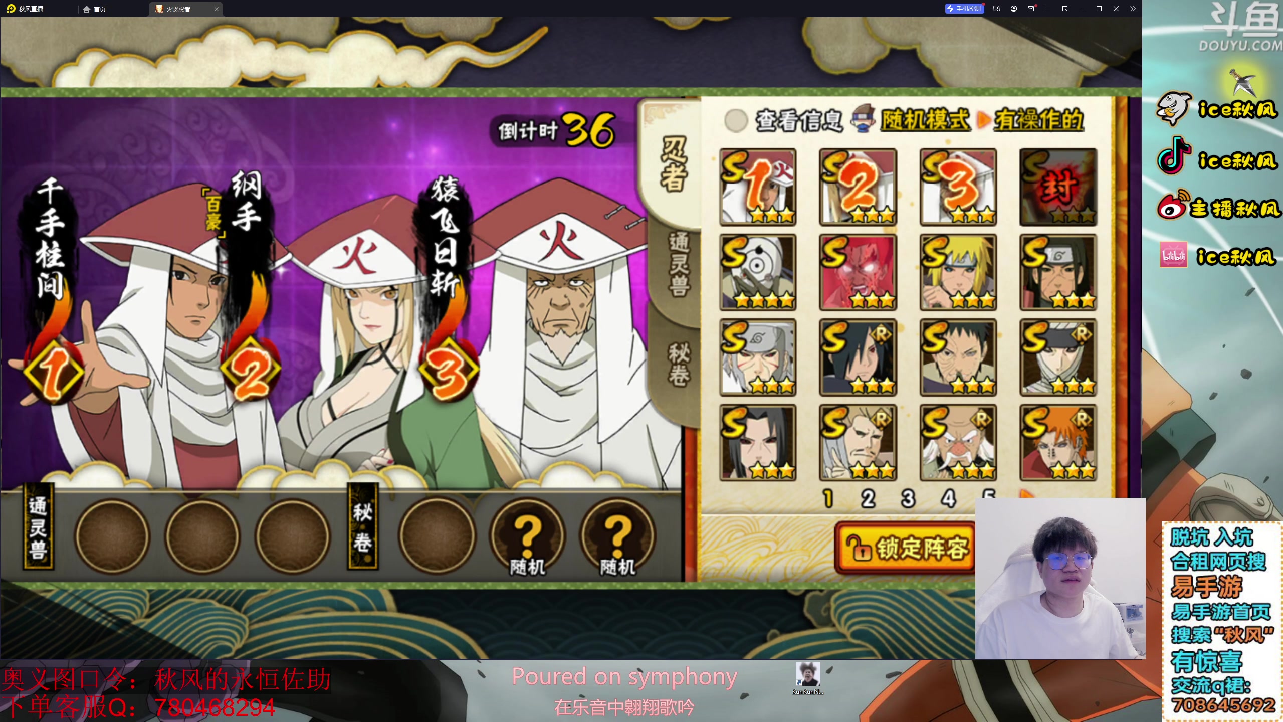 【2024-01-19 19点场】ice秋风：全随机通灵忍者段位，看5分钟教你上超影！