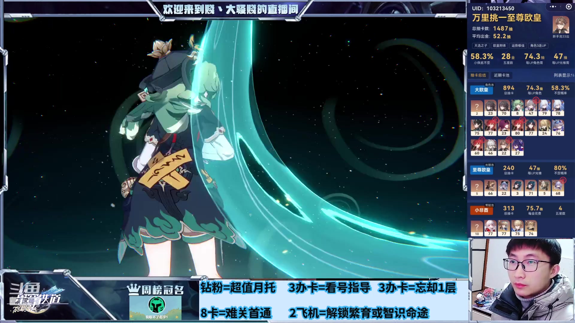 【2024-01-18 20点场】賤丶大骚賤：专业补星通关