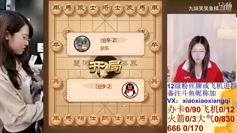 笑笑弃马取势打死车,直接把对方吓得弃局而逃。
