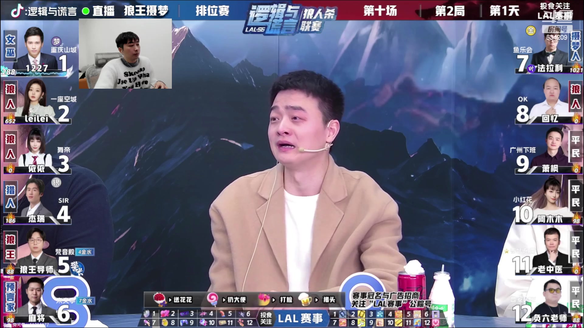 【2024-01-19 20点场】EA丶老狼：#官方狼人杀#晚上OB三DDLAL！