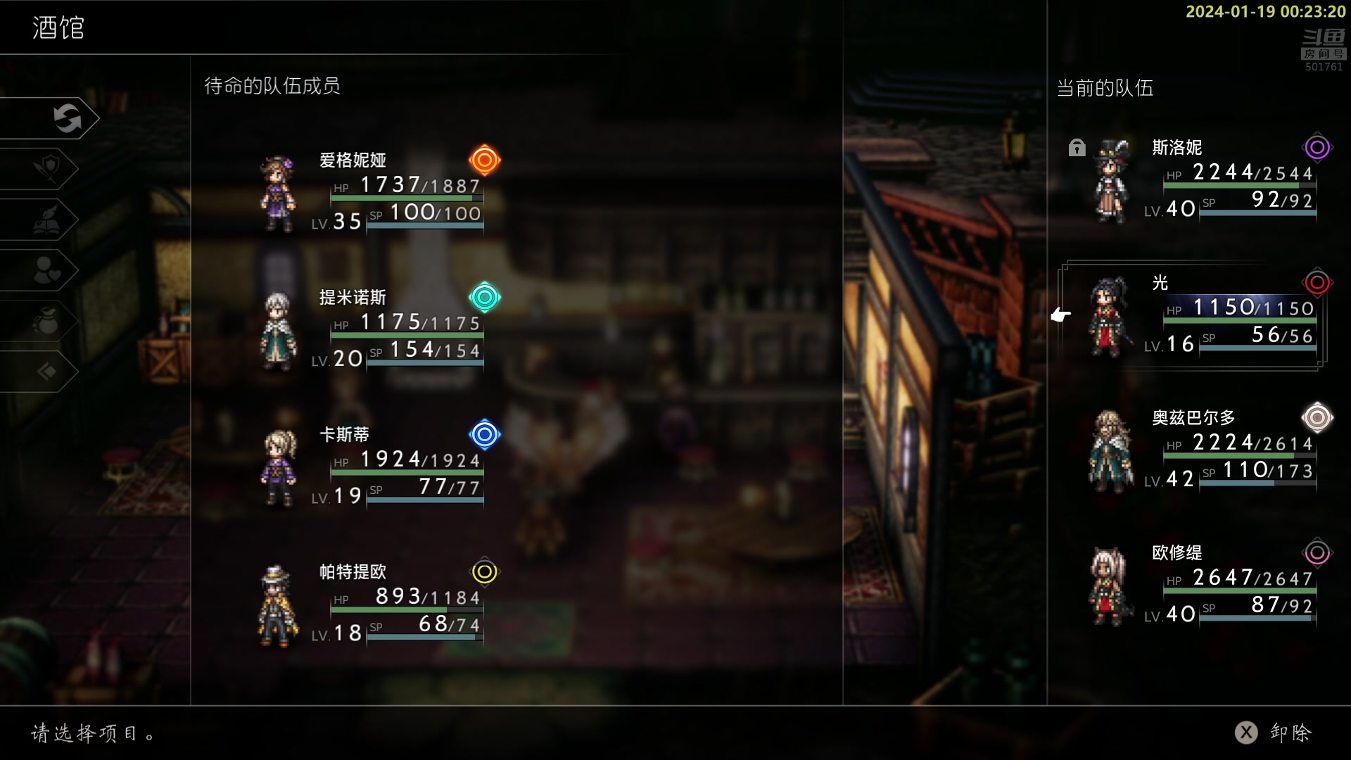 【2024-01-18 23点场】白白的胖胖呀：⭐️加油！冲8000分⭐️