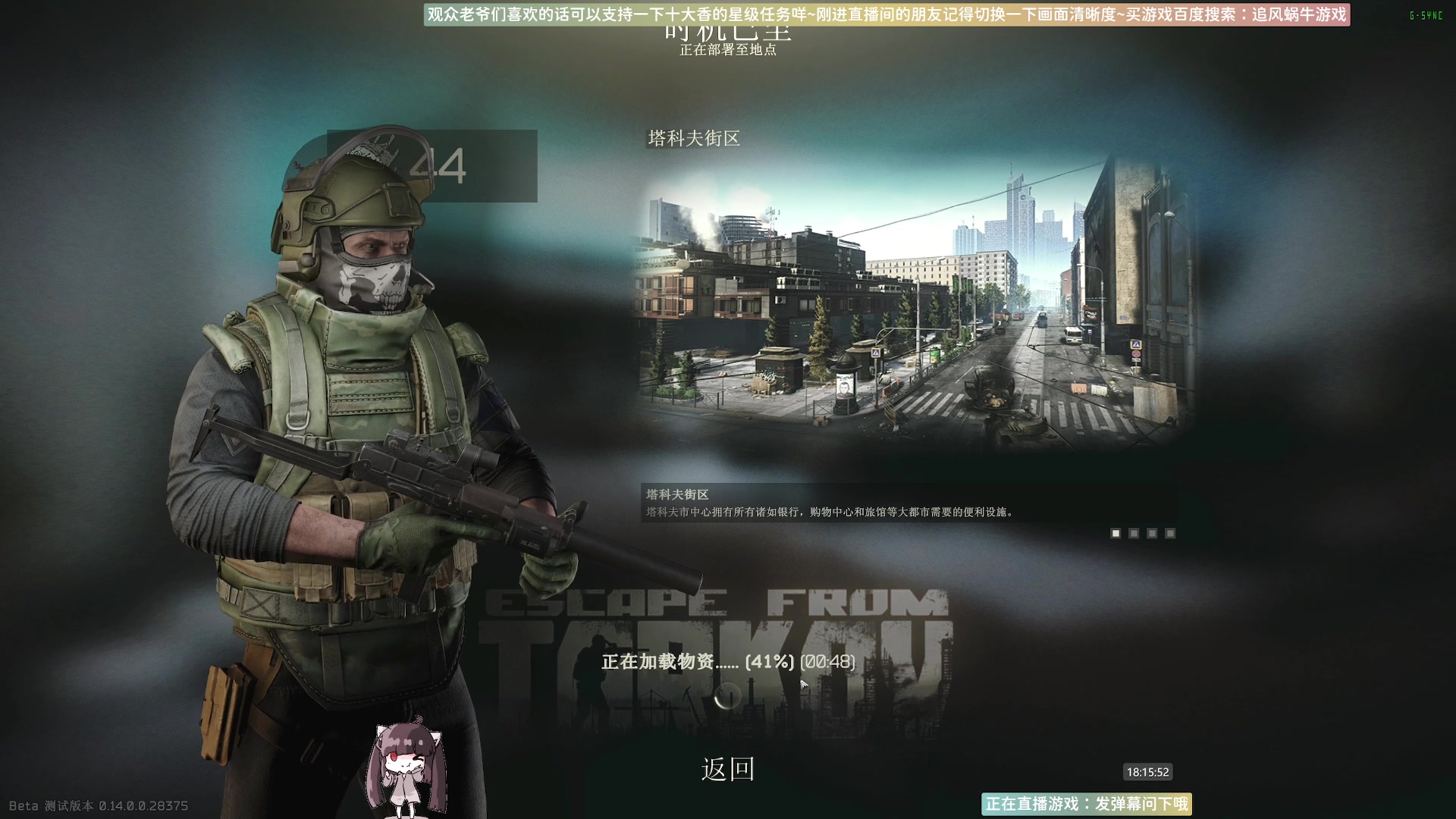 【2024-01-18 17点场】Biu十香：✨专业带萌新✨钻粉上车✨逃离塔科夫