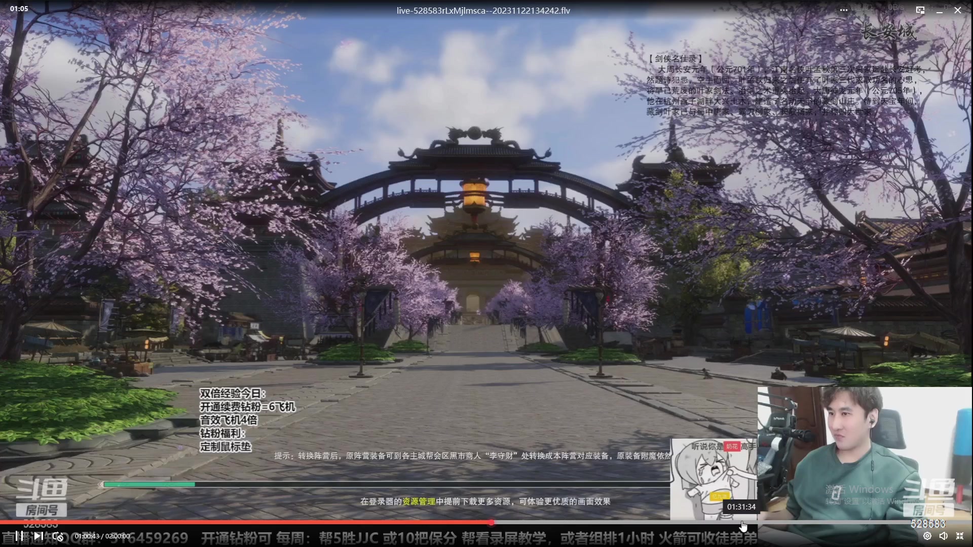 【2024-01-19 00点场】忆旧年丶：奶花组排冲3000~