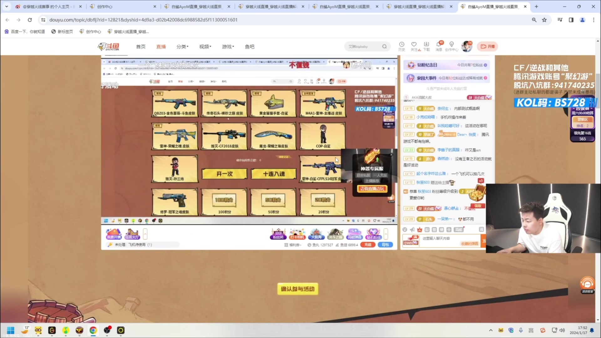 【2024-01-19 01点场】白鲨AyoM：CFS夺冠福利/QBZ皮肤/横秒之巅