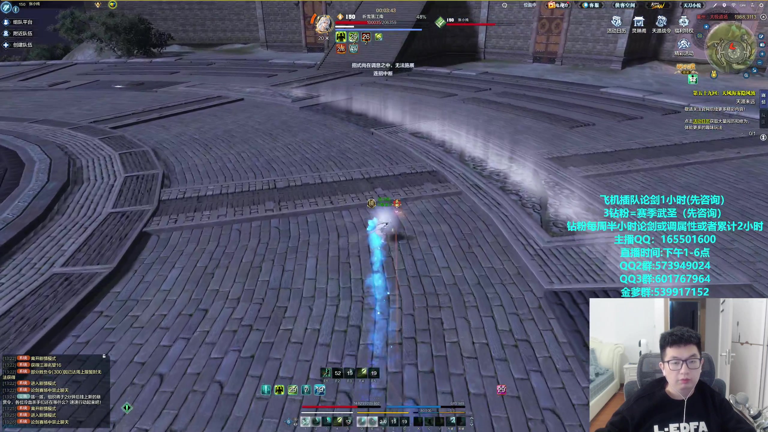 【2024-01-19 12点场】挽词丶清风：全职业论剑,飞机可插队！