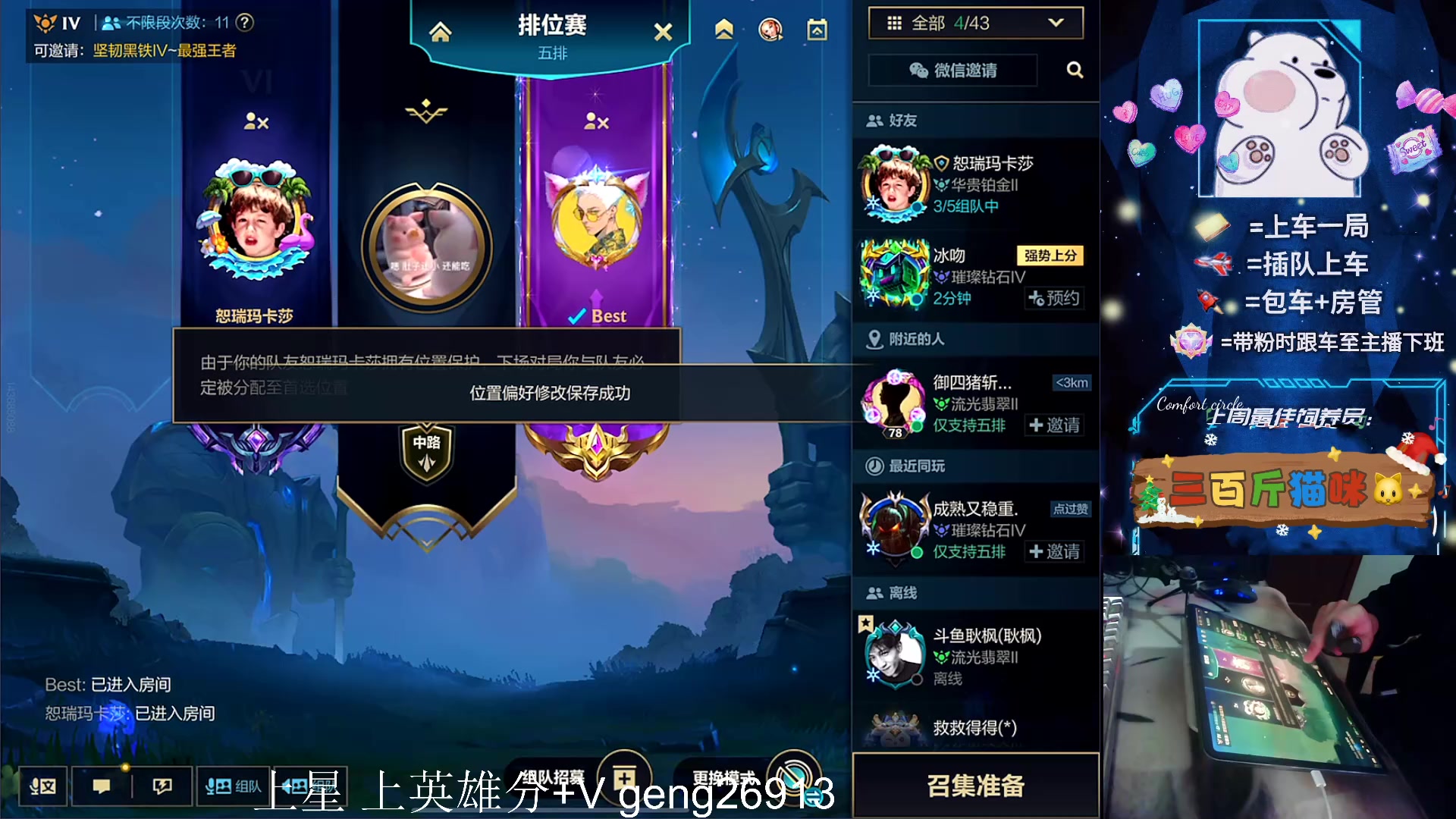 【2024-01-19 08点场】耿枫QUQ：可帮打 早起的鸟儿 上大分～