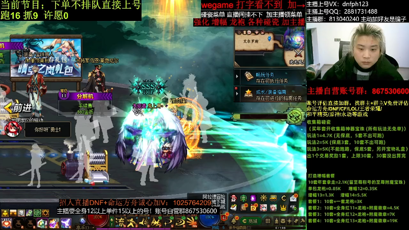【DNF】今日不服的精彩时刻 20240119 03点场