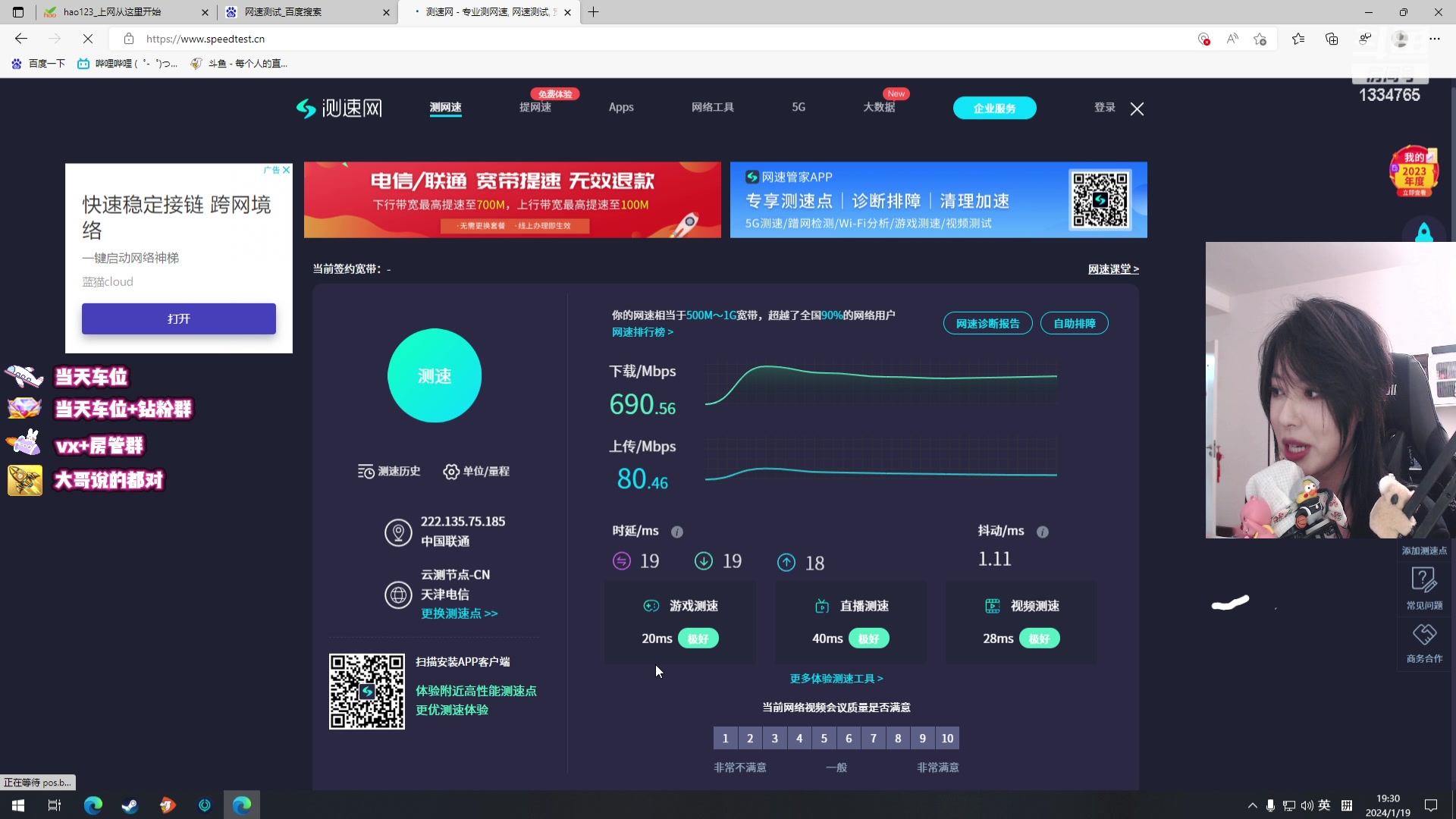 【2024-01-19 19点场】是希文吖丶：祝你今日愉快~