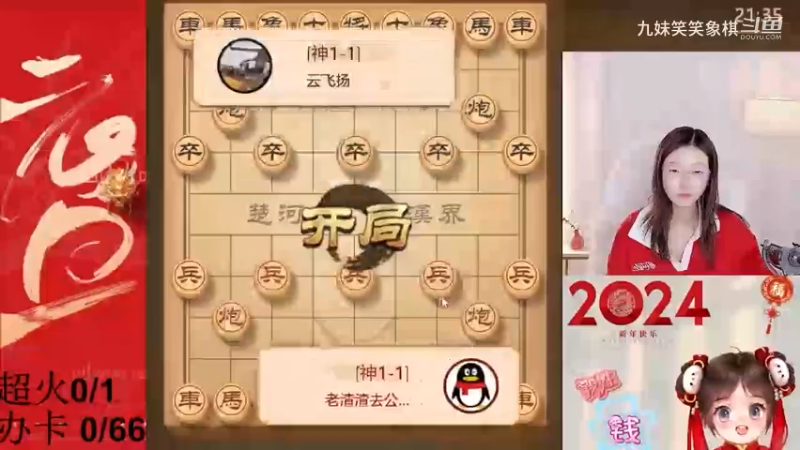 九妹笑笑的诱导下，对手双炮过河，壮士断腕势在必行。