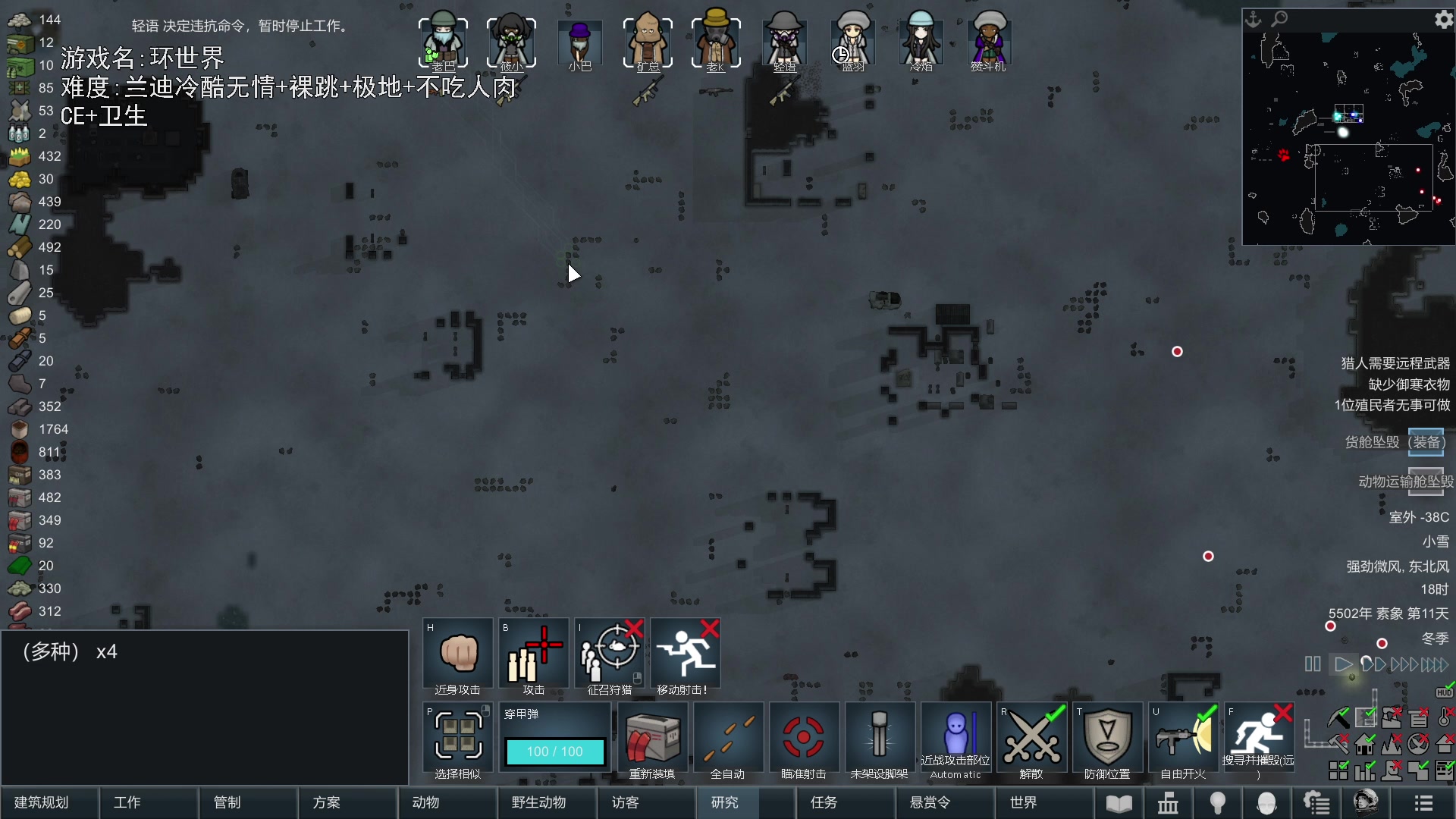 【2024-01-19 21点场】巴格拉斯：热爱生活，走进巴叔