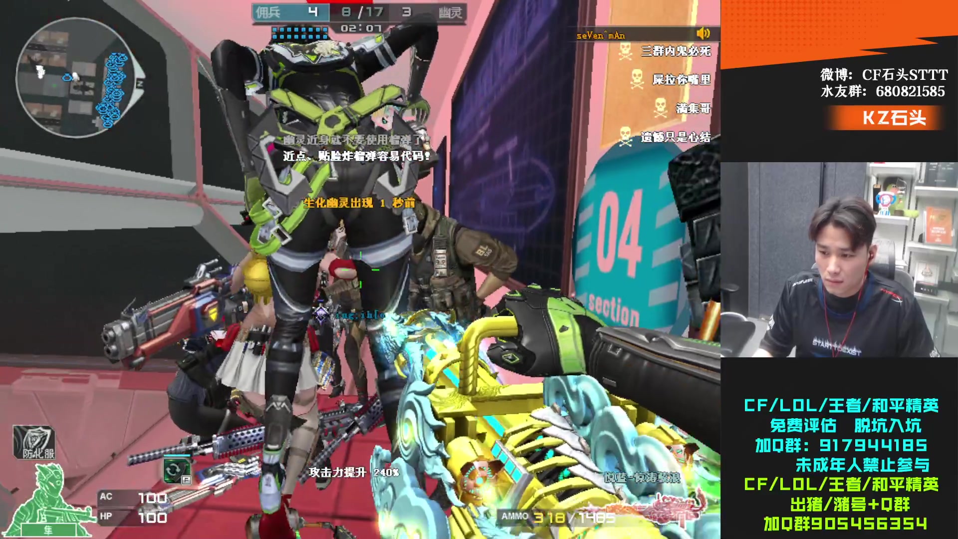 【2024-01-19 18点场】KZ石头丶：一起看CFPL揭幕战！