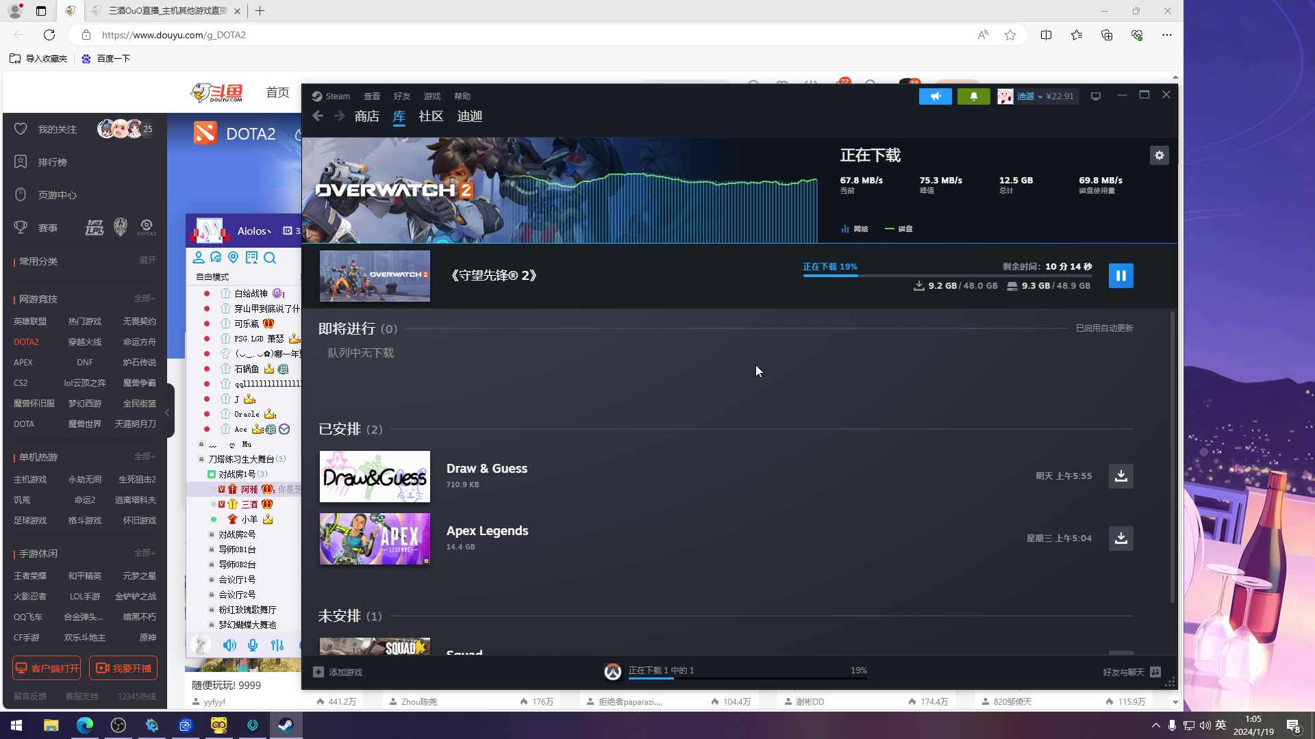 【2024-01-19 00点场】三酒OuO：永远都要做一束光