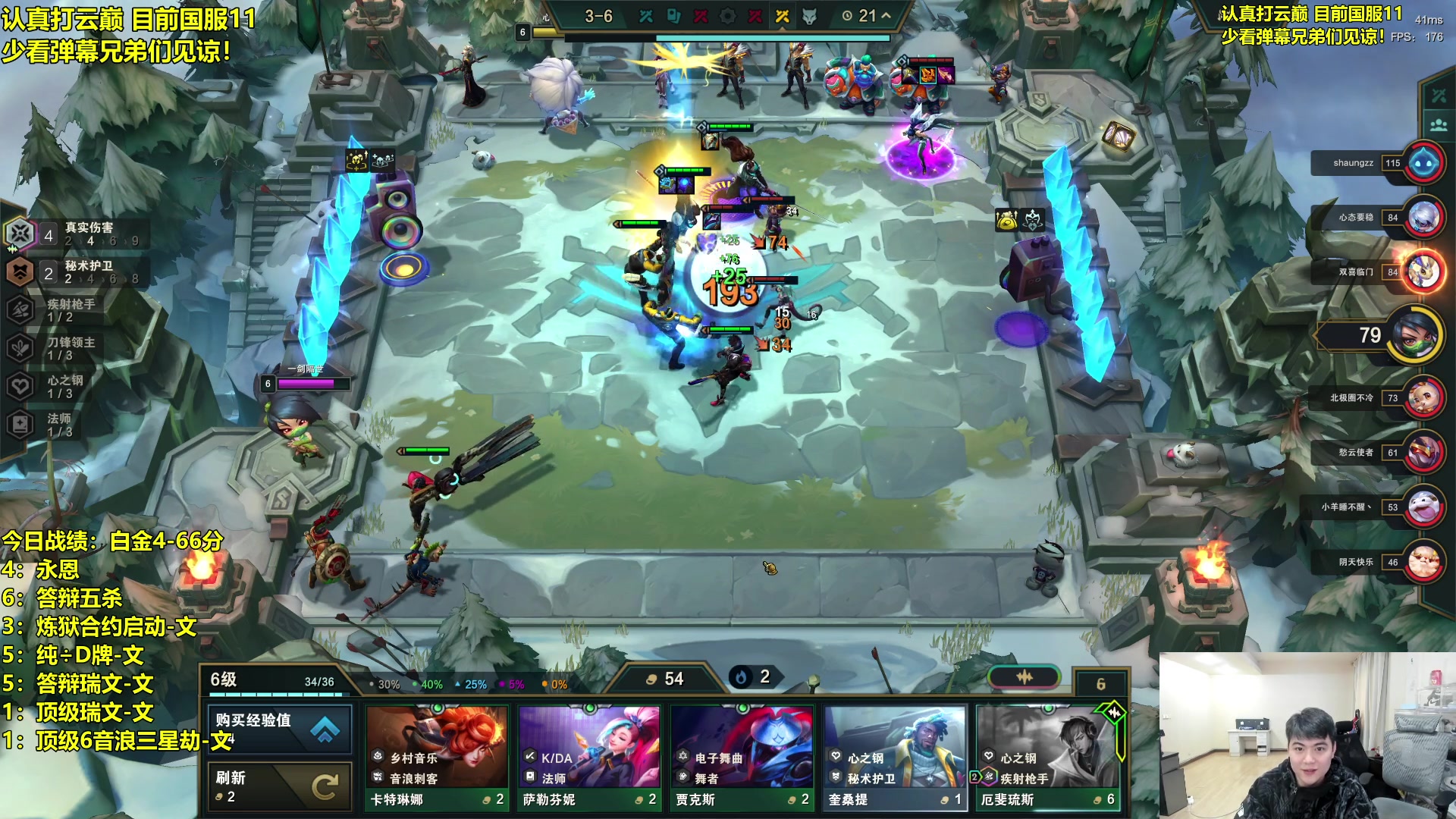 【2024-01-19 15点场】阿涛皎月Carry：中午12点开播 冲云巅