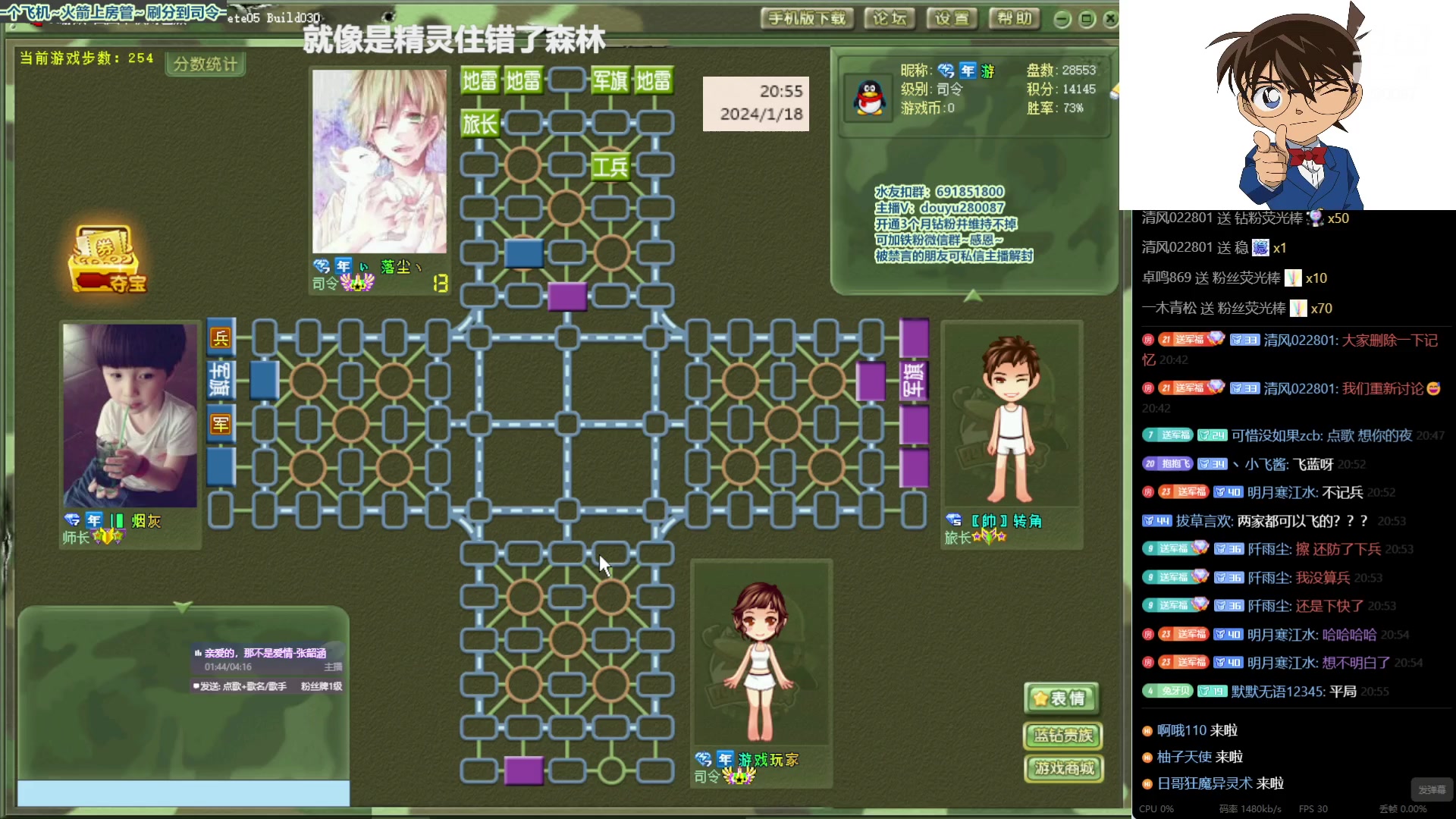 【2024-1-18 20点场】四国军棋欠你幸福:生下来就下军棋的直播间280087~