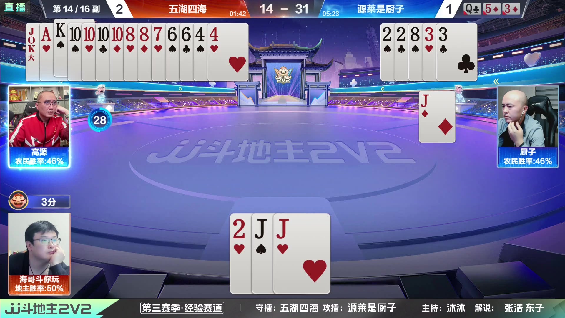 【2024-01-19 20点场】JJ斗地主官方：JJ斗地主2V2第三赛季经验赛道