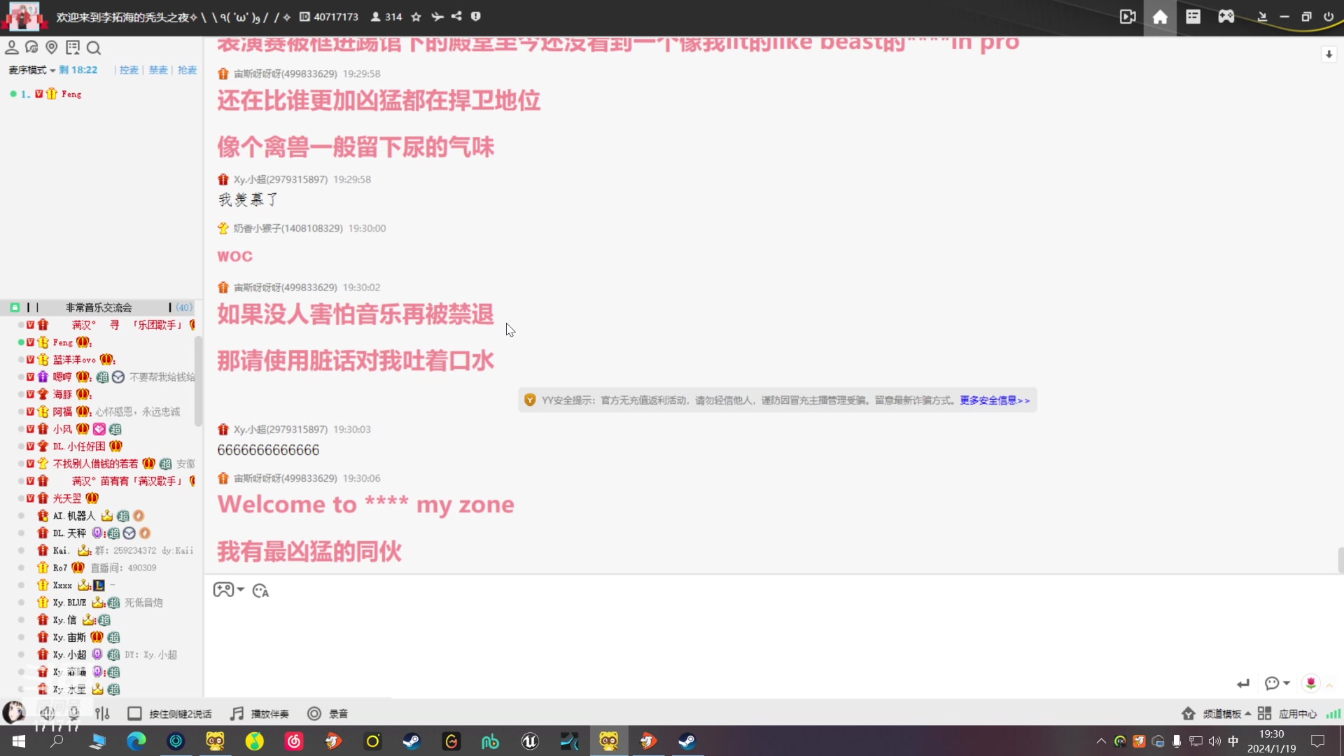 【2024-01-19 18点场】若若跑的贼快：今晚会来~