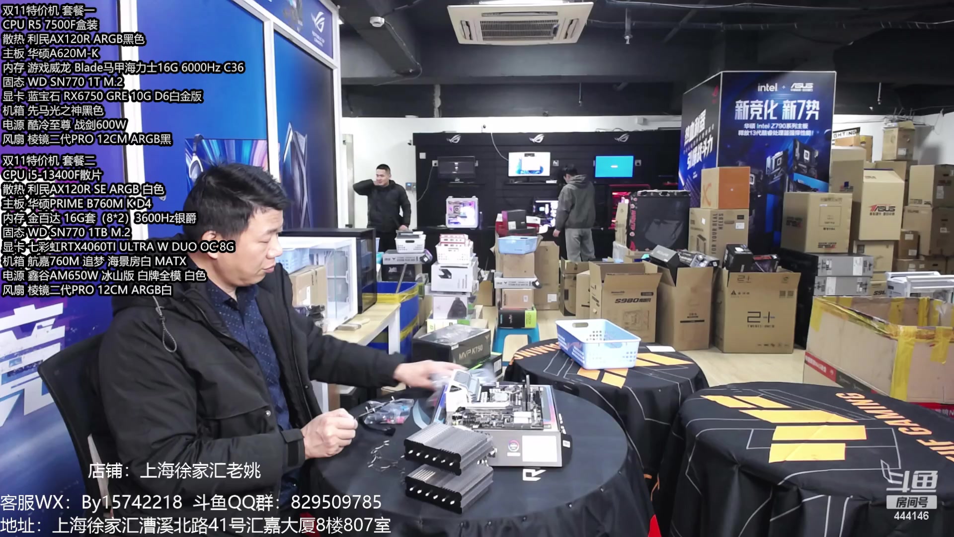 【2024-01-19 15点场】上海老姚：年货节活动大促