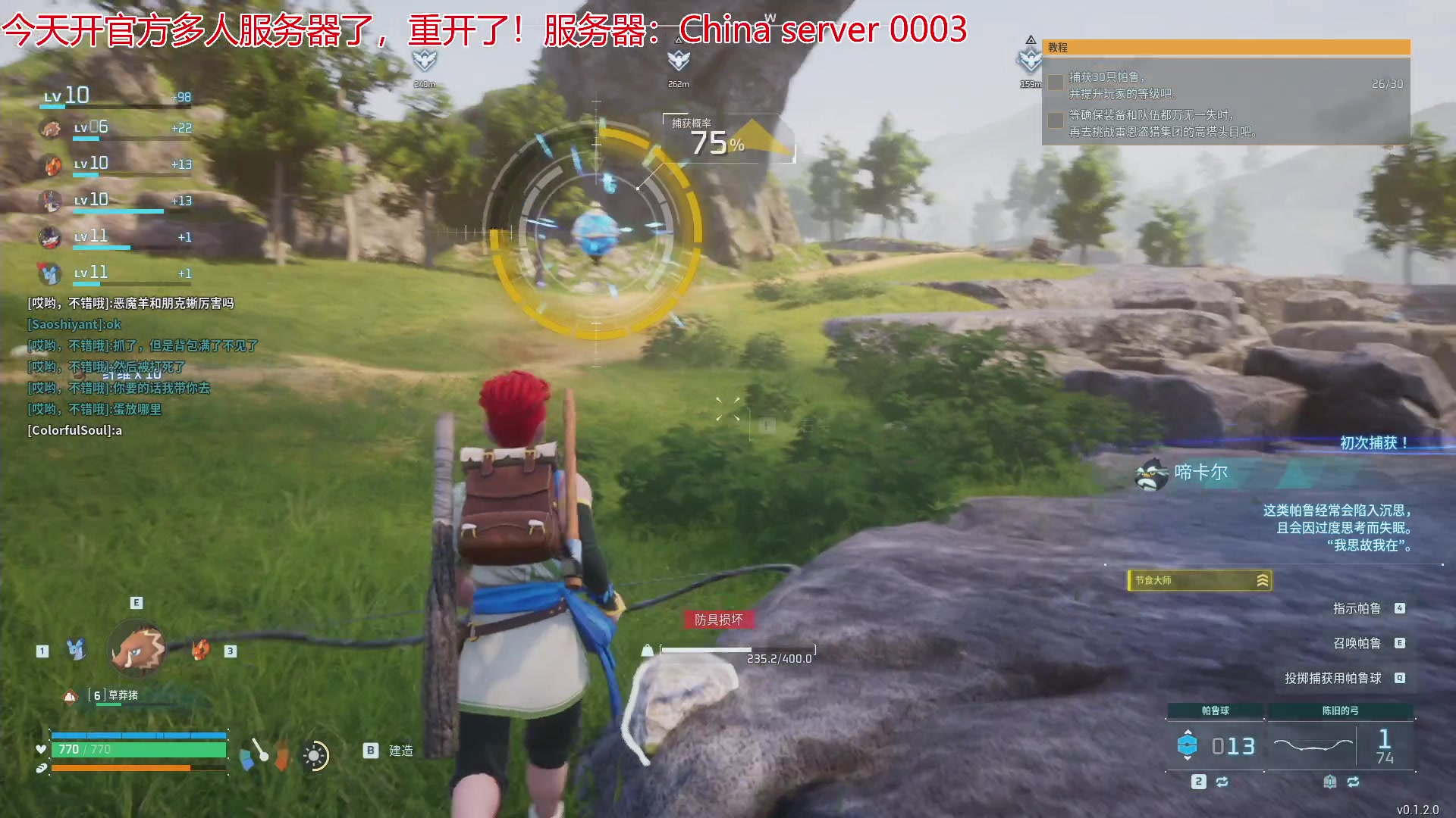 【2024-01-19 17点场】午夜抹抹茶：幻兽帕鲁-闪死你们