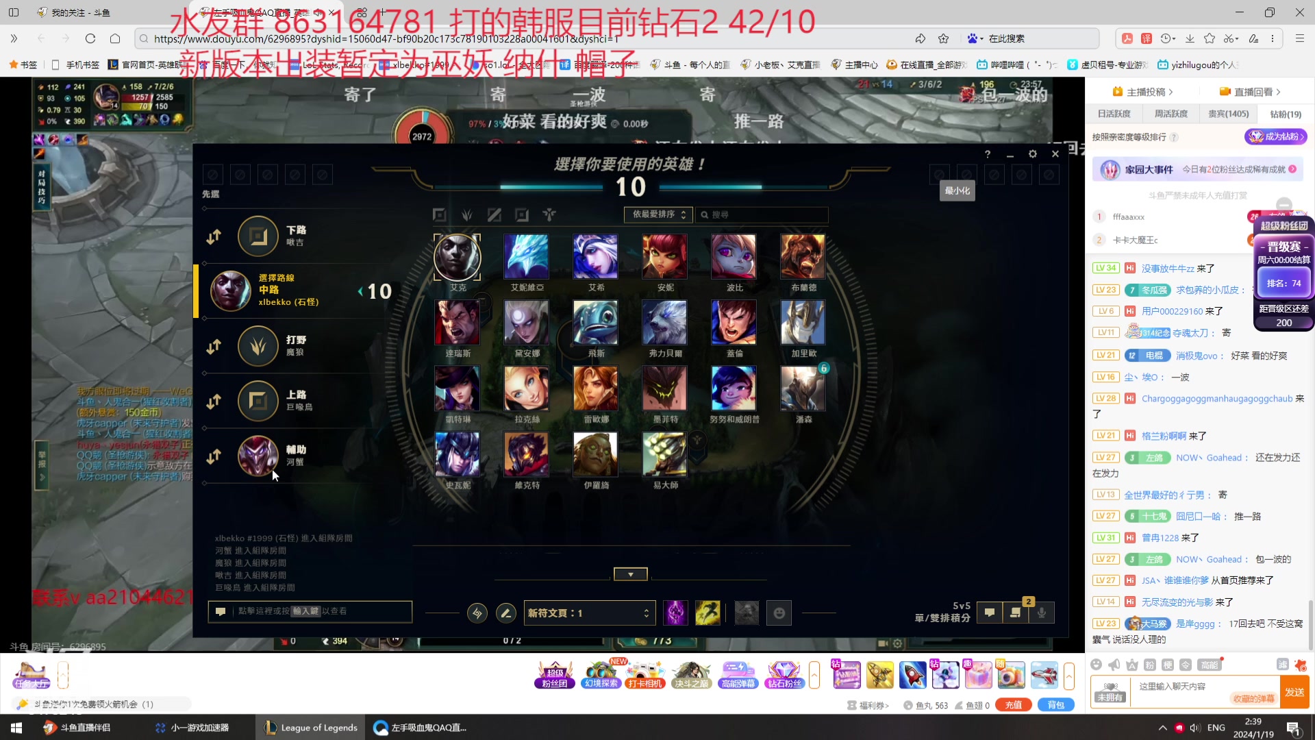 【2024-01-19 02点场】小老板丶艾克：韩服职业局