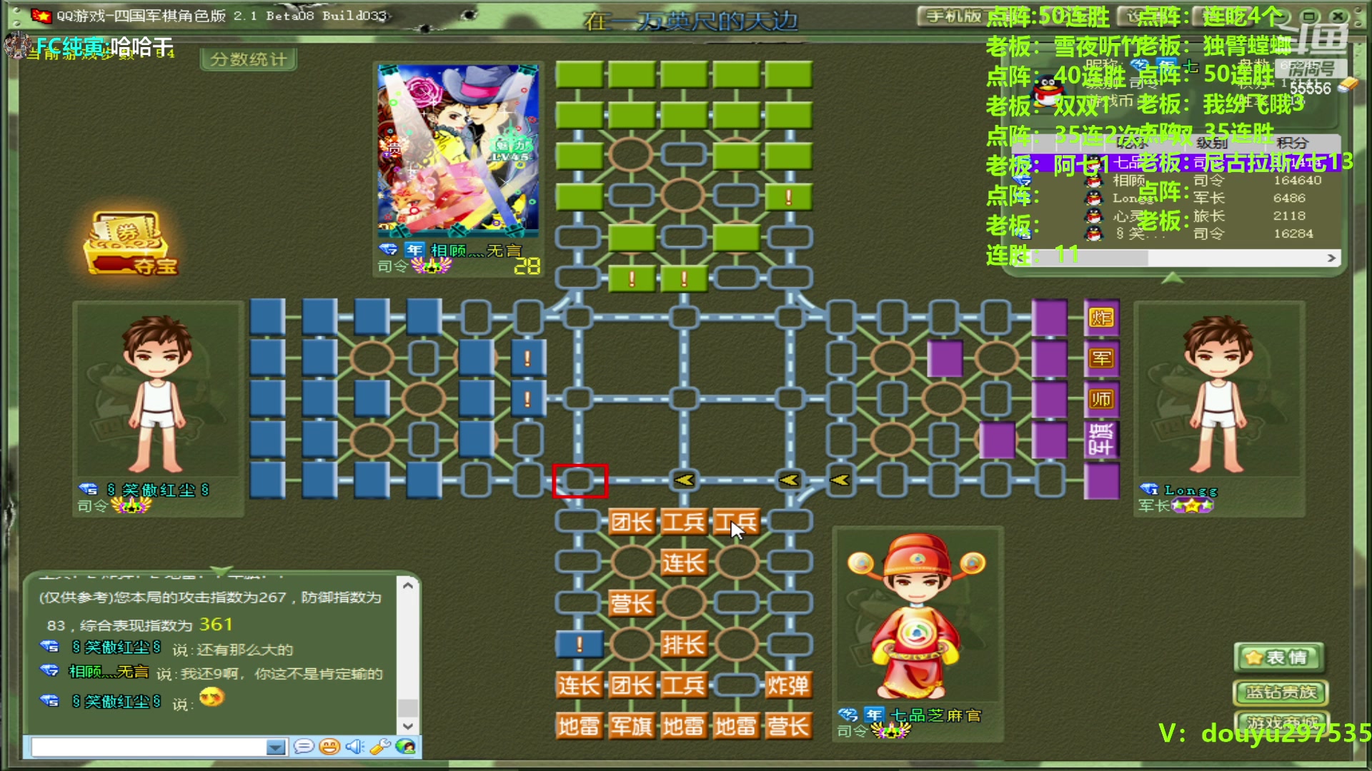 【2024-01-19 21点场】恶蚊子：热血军棋！！!