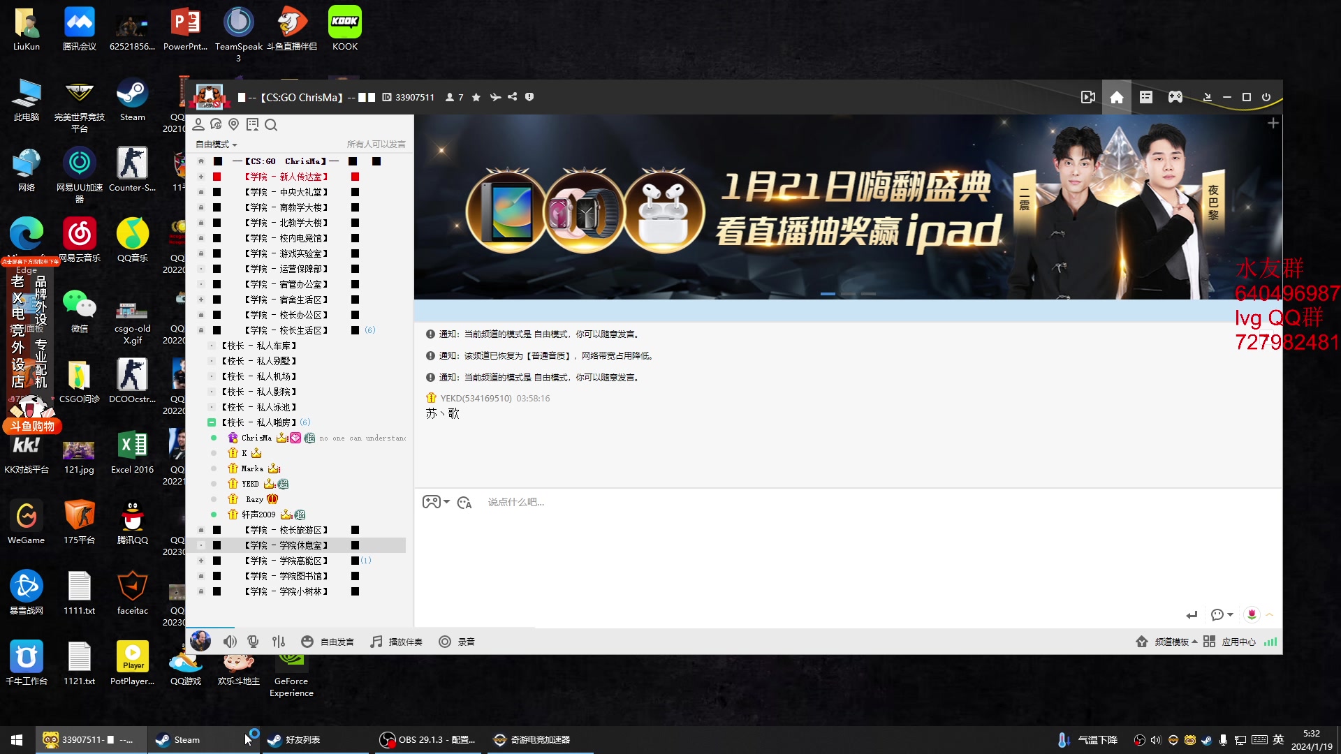 【2024-01-19 05点场】loveyou_qq：CS2 开船 NBA 帝国