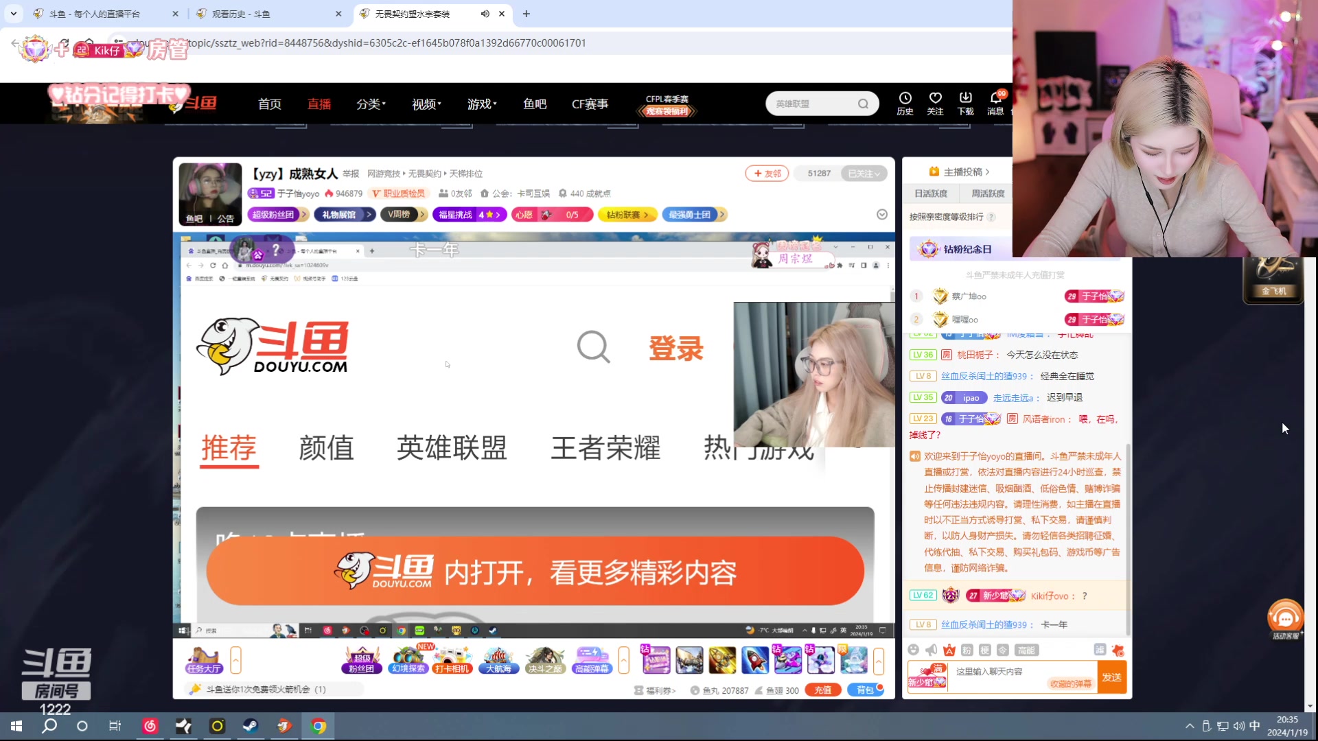 【2024-01-19 20点场】Kiki仔ovo：【ki仔】王之复苏