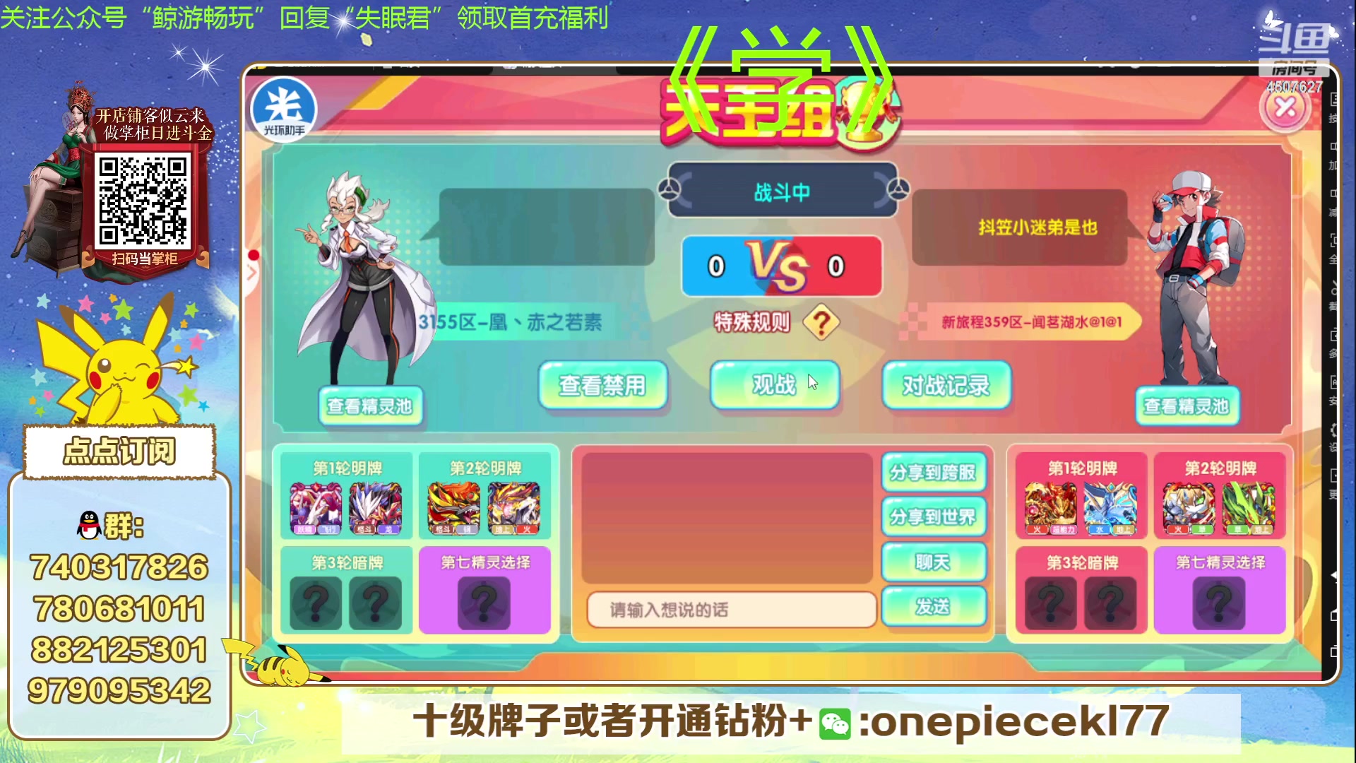 【2024-01-18 19点场】失眠君灬灬：失眠君：腾龙杯淘汰赛！