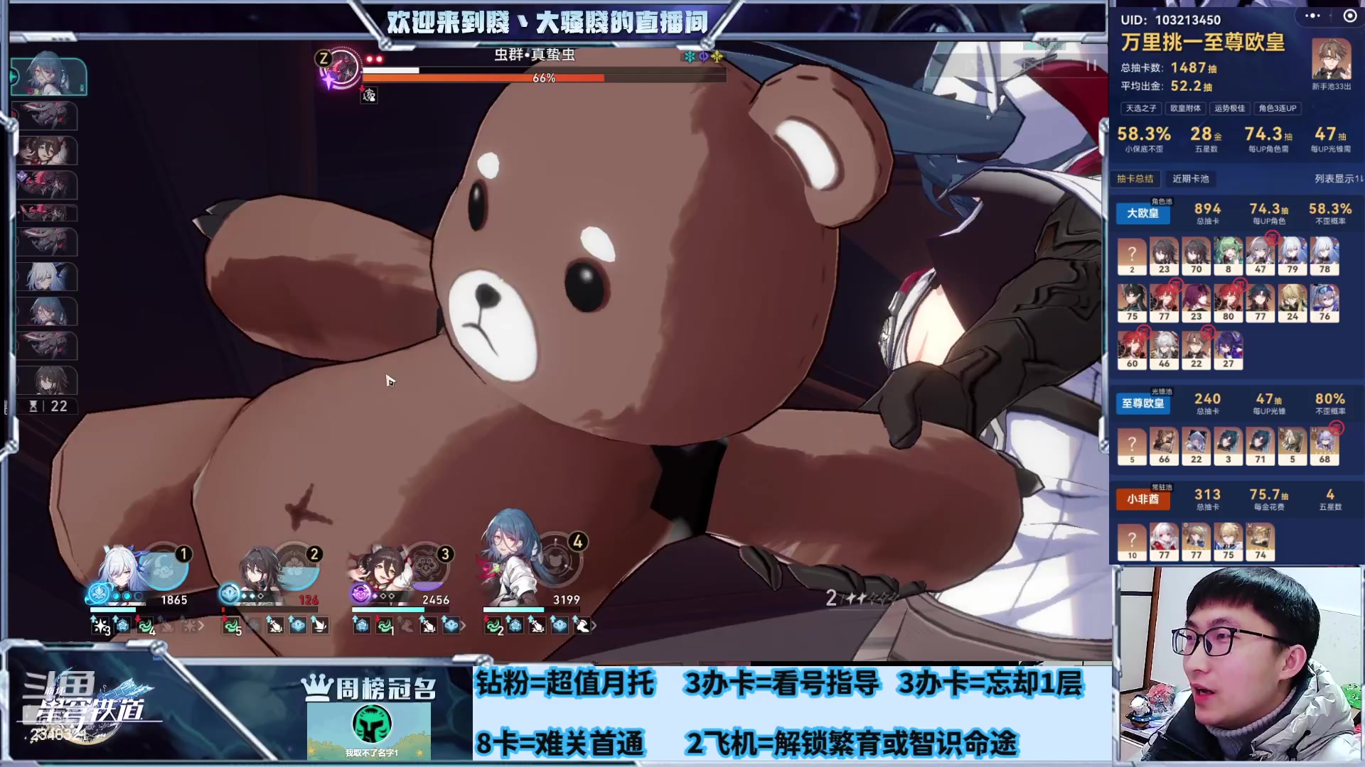 【2024-01-18 22点场】賤丶大骚賤：专业补星通关