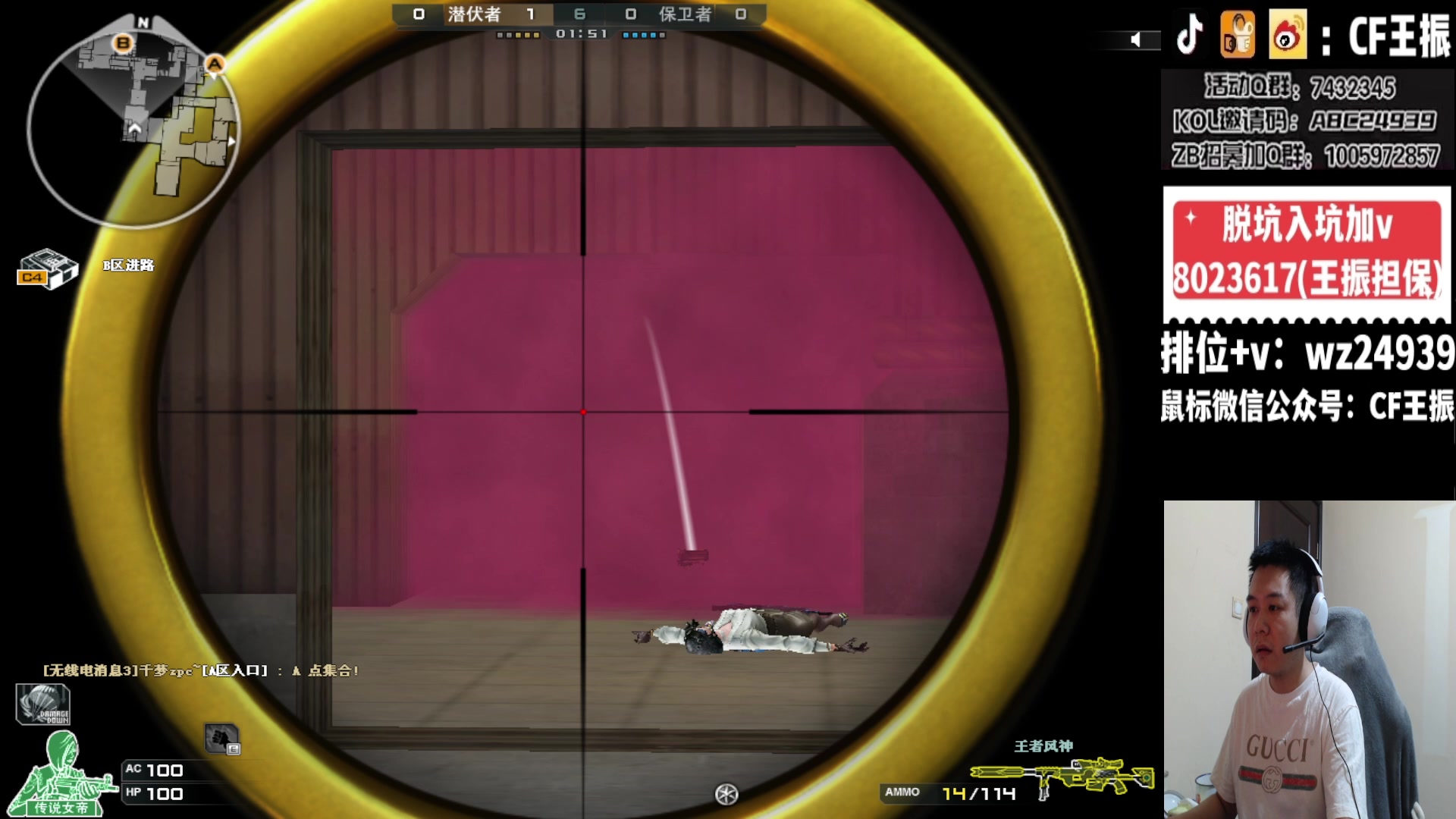 【2024-01-18 21点场】CF王振：最远的你们是我最近的爱`-`