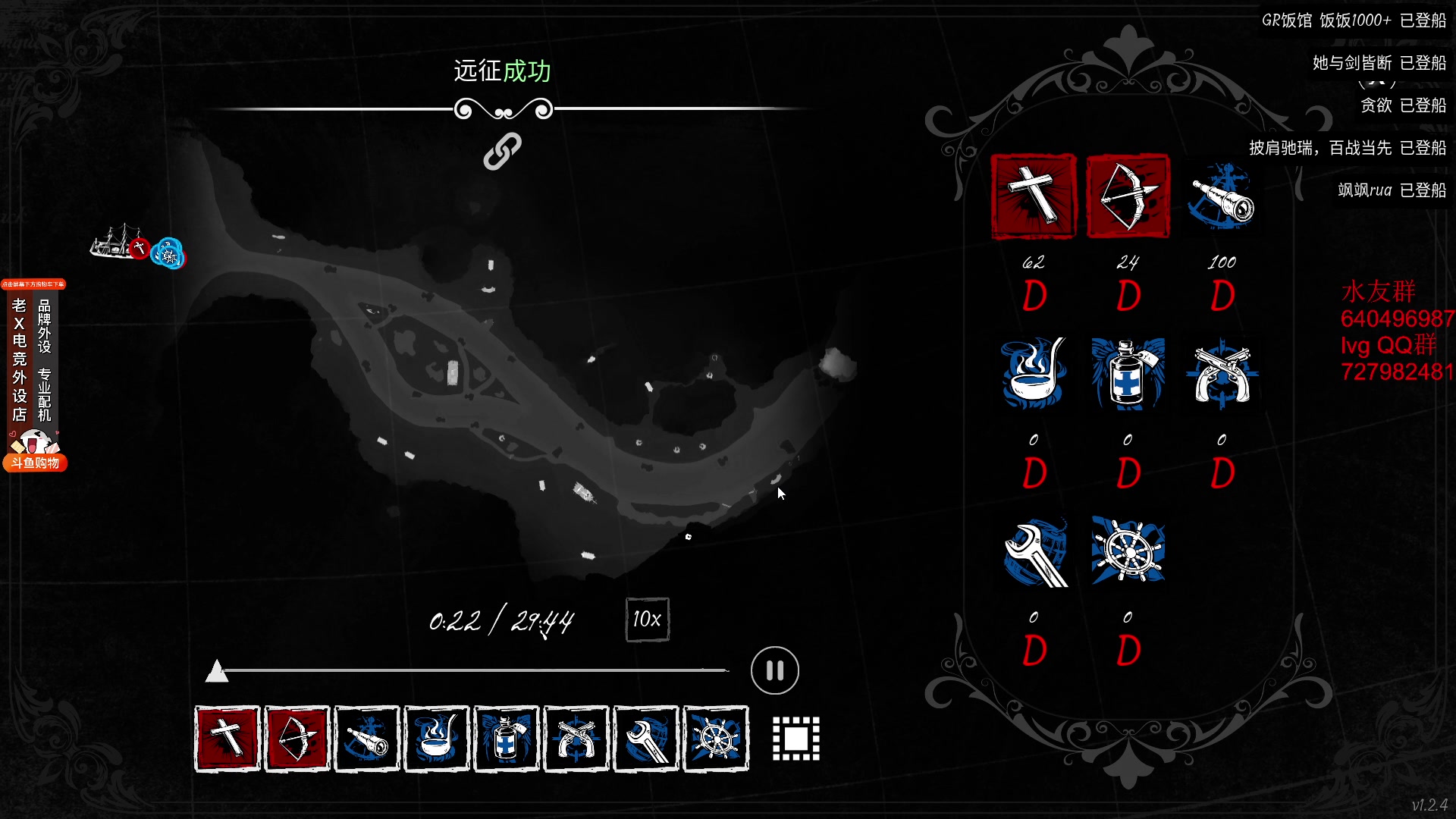 【2024-01-19 21点场】loveyou_qq：开船 lol 帝国