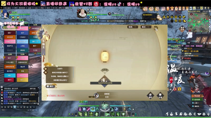 【2024-01-19 19点场】温暖yo：温暖yo❤️超甜指挥全能少女