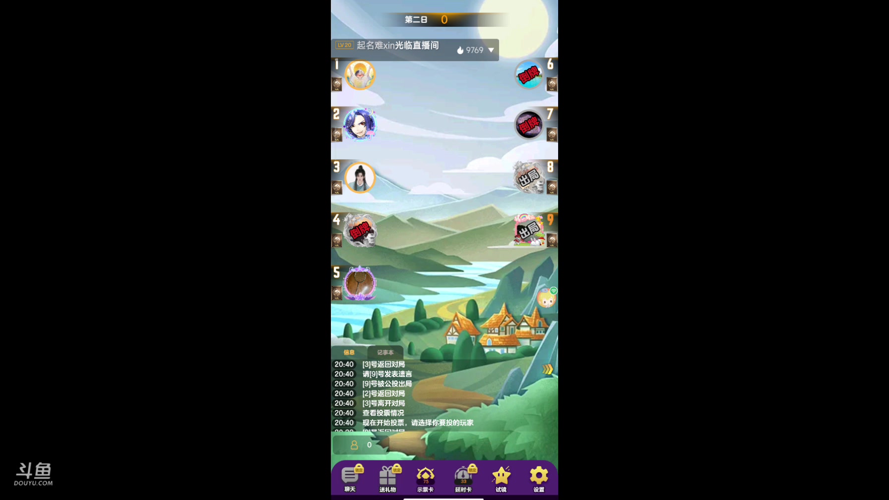 【2024-01-18 20点场】铭铭仔仔：#天天狼人#火爆来袭