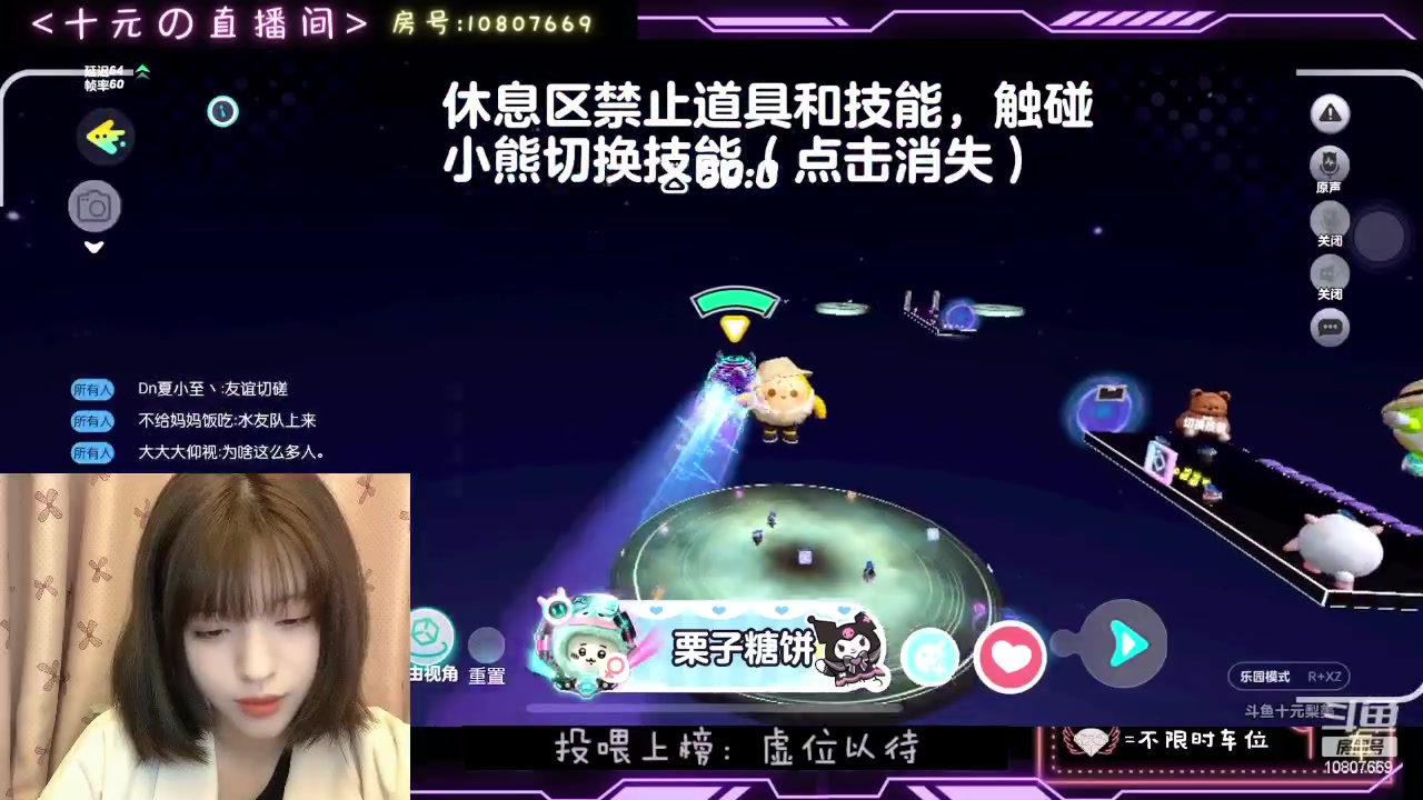 【2024-01-19 19点场】十元梨美：短发元来咯o.<