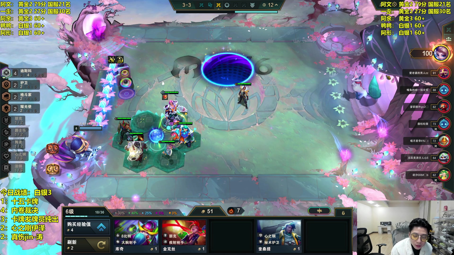 【2024-01-18 23点场】阿涛皎月Carry：云顶之巅冲呀！