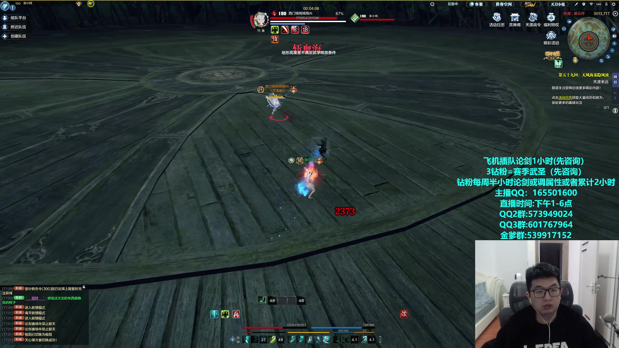 【2024-01-18 17点场】挽词丶清风：全职业论剑,飞机可插队！