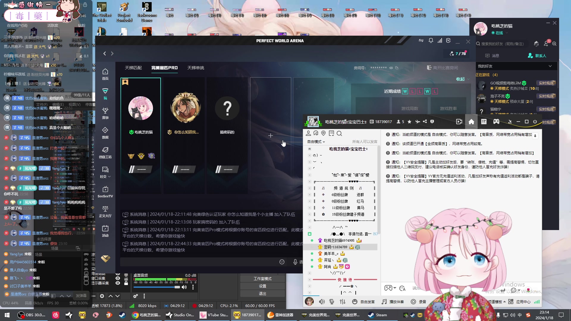 【2024-01-18 22点场】吃桃芝的猫：【小奶团】开开心心又是一天嘻嘻