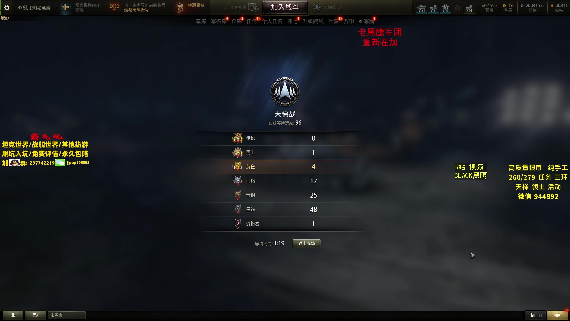 【2024-01-18 13点场】黑鹰BLACK职业选手：【职业选手】气人的天梯