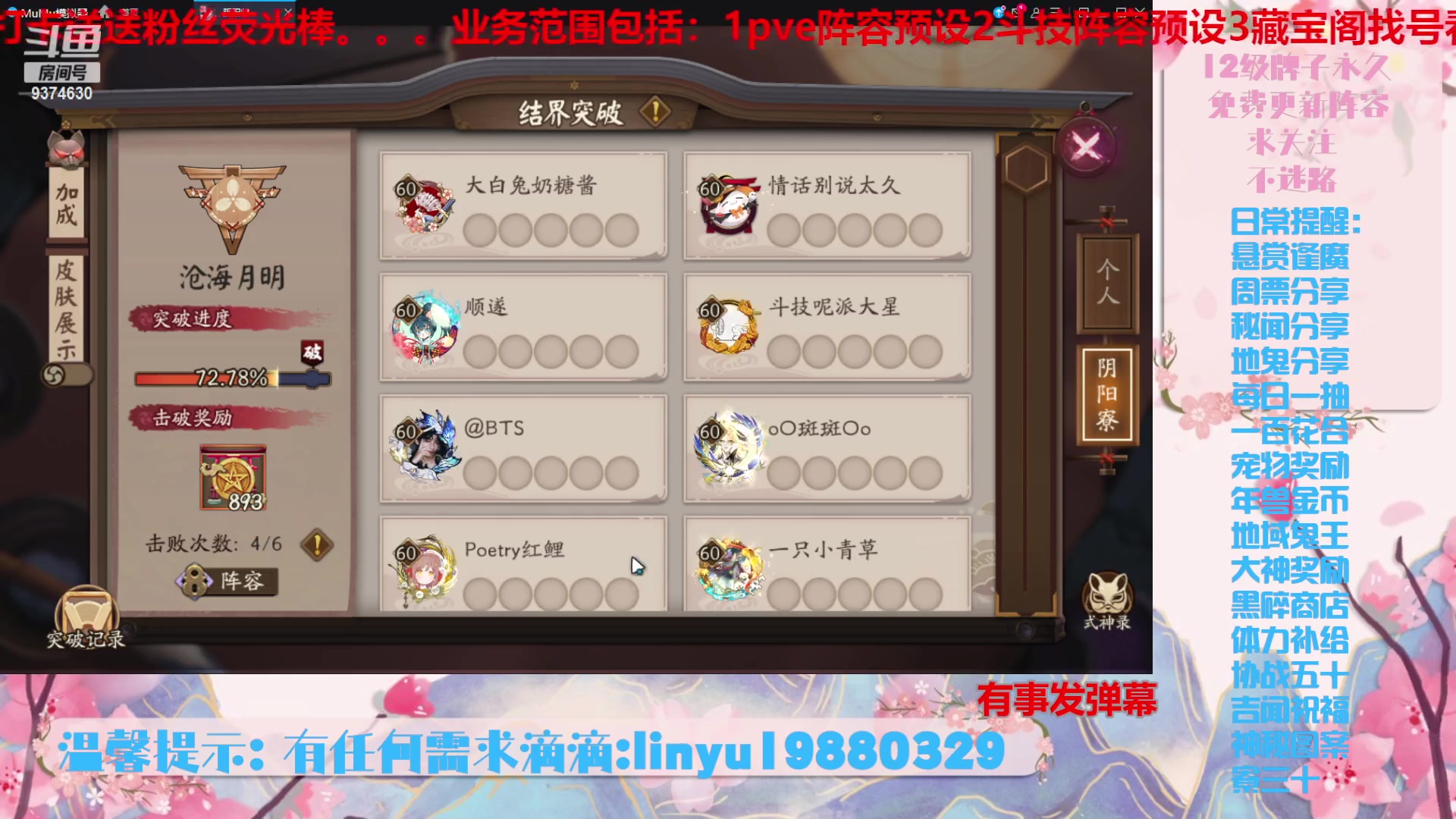 【2024-1-18 16点场】微光你的笑如海市蜃楼:40w勾玉鼠啥业务都会，不懂你就问