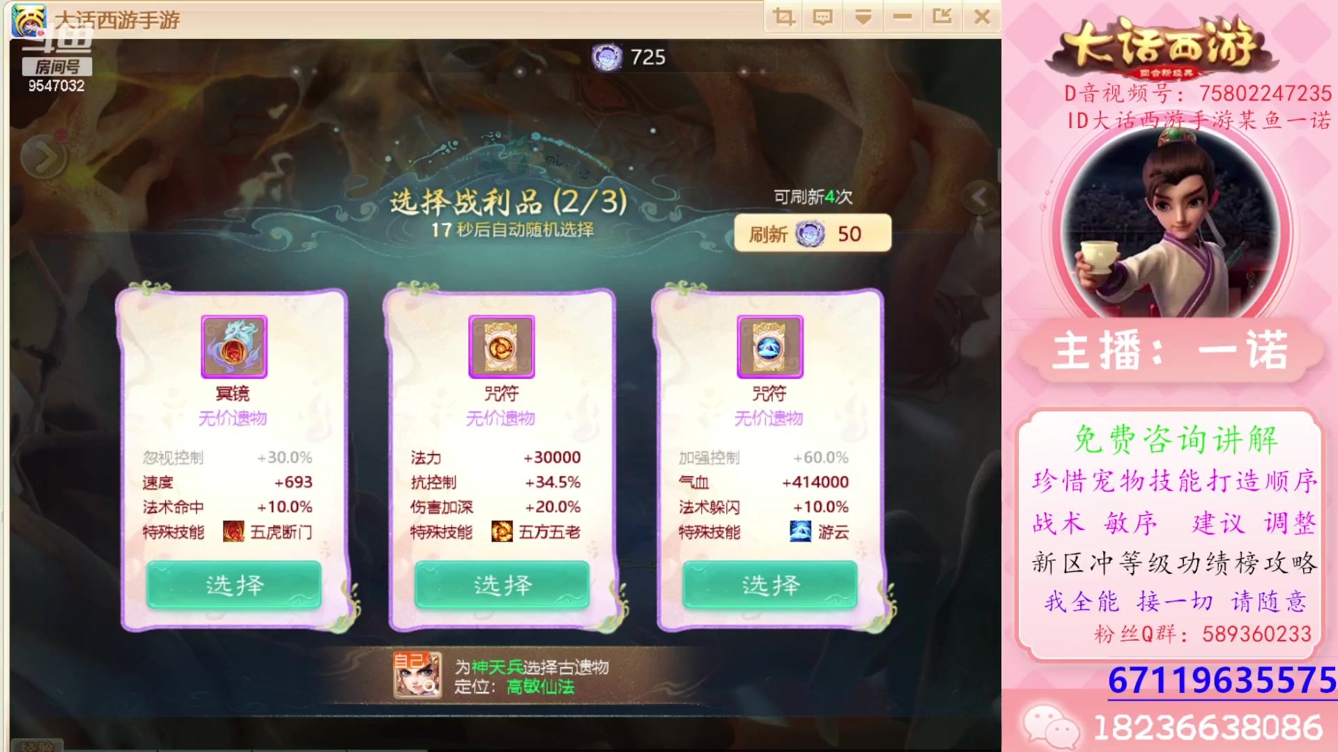 【2024-01-19 01点场】大话西游一诺：需要我做点什么呢