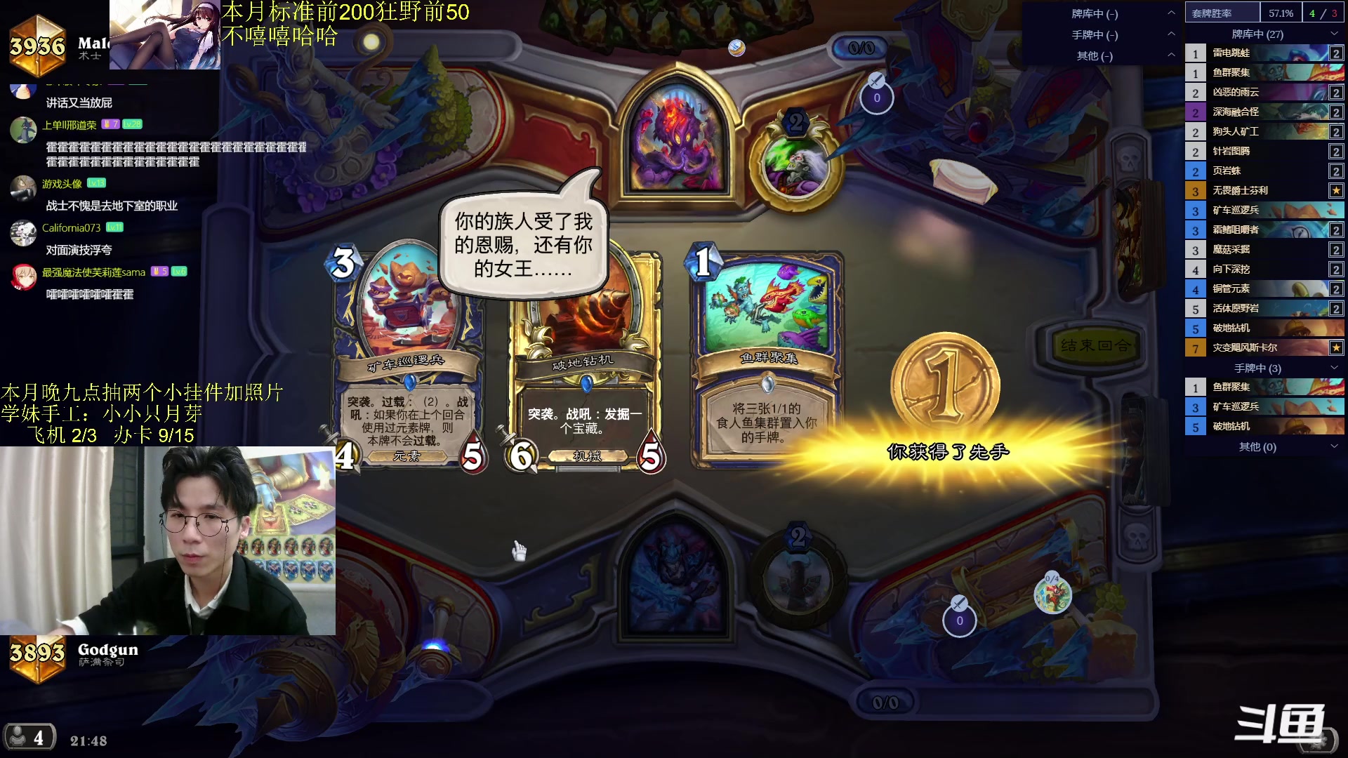 【2024-01-19 21点场】神棍老师麦迪文：神棍老师：偶尔迟到的直播间